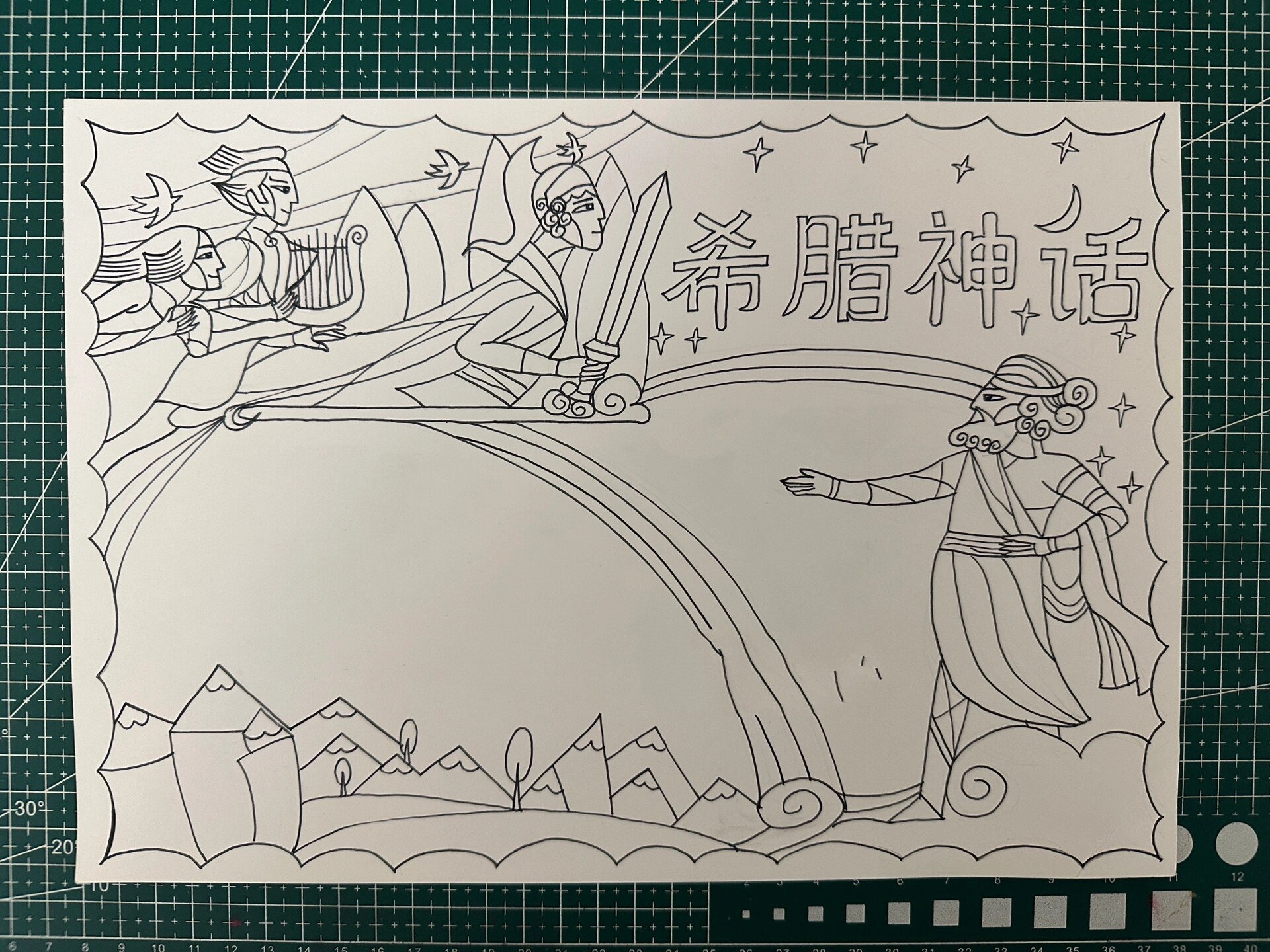 希腊神话 手抄报@青春烟雨路的动态