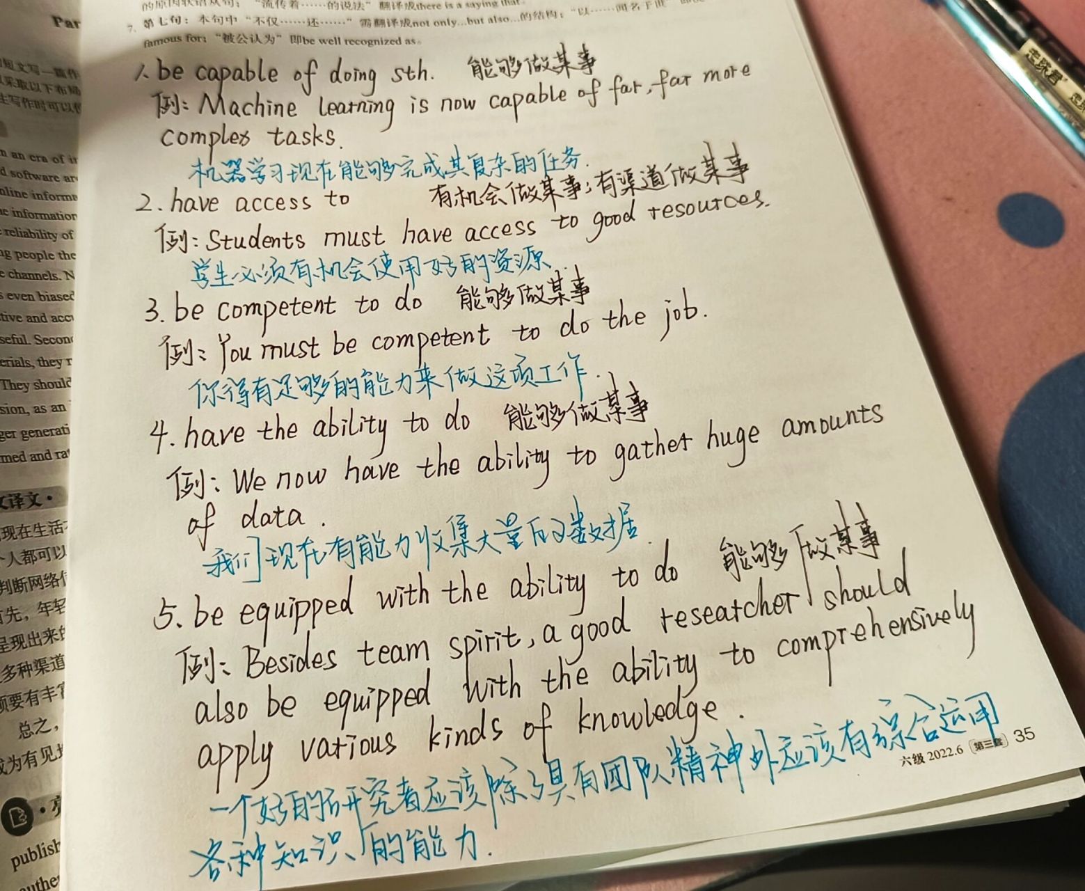 求求了 别再只用"be able to do"