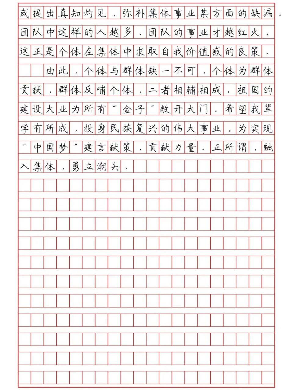 群体片段作文（写群体的作文600字） 群体片断
作文（写群体的作文600字）《群体作文600字作文范文》 作文大全
