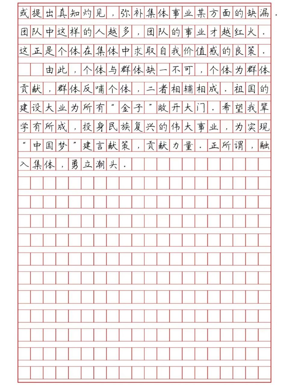 写一个群体的作文开头（写一个群体的作文开头结尾） 写一个群体的作文开头（写一个群体的作文开头末了

）《写一个群体的作文500字》 作文大全