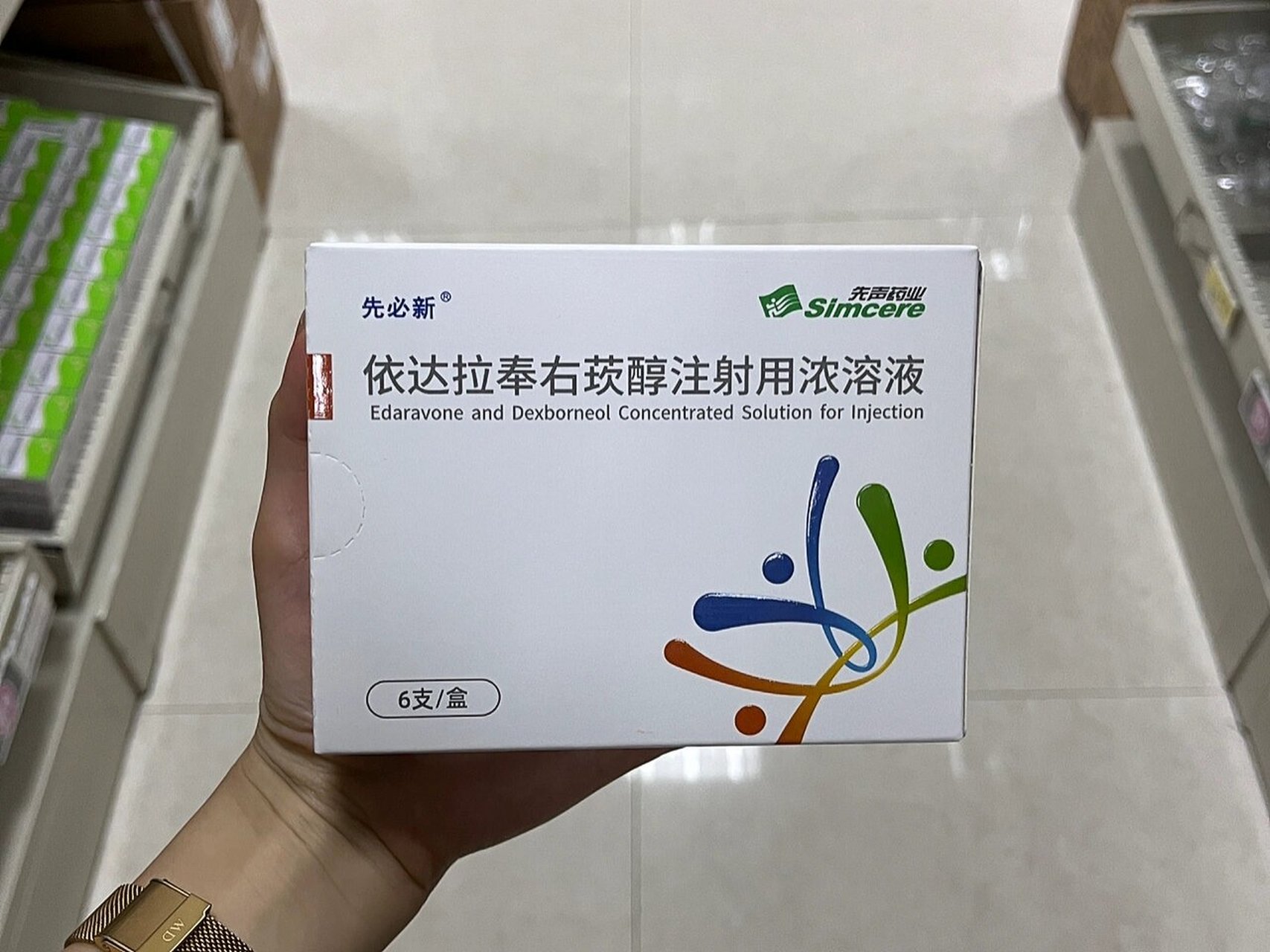 每天认识一种药依达拉奉右莰醇注射用浓溶液 【性状】 本品为无色或
