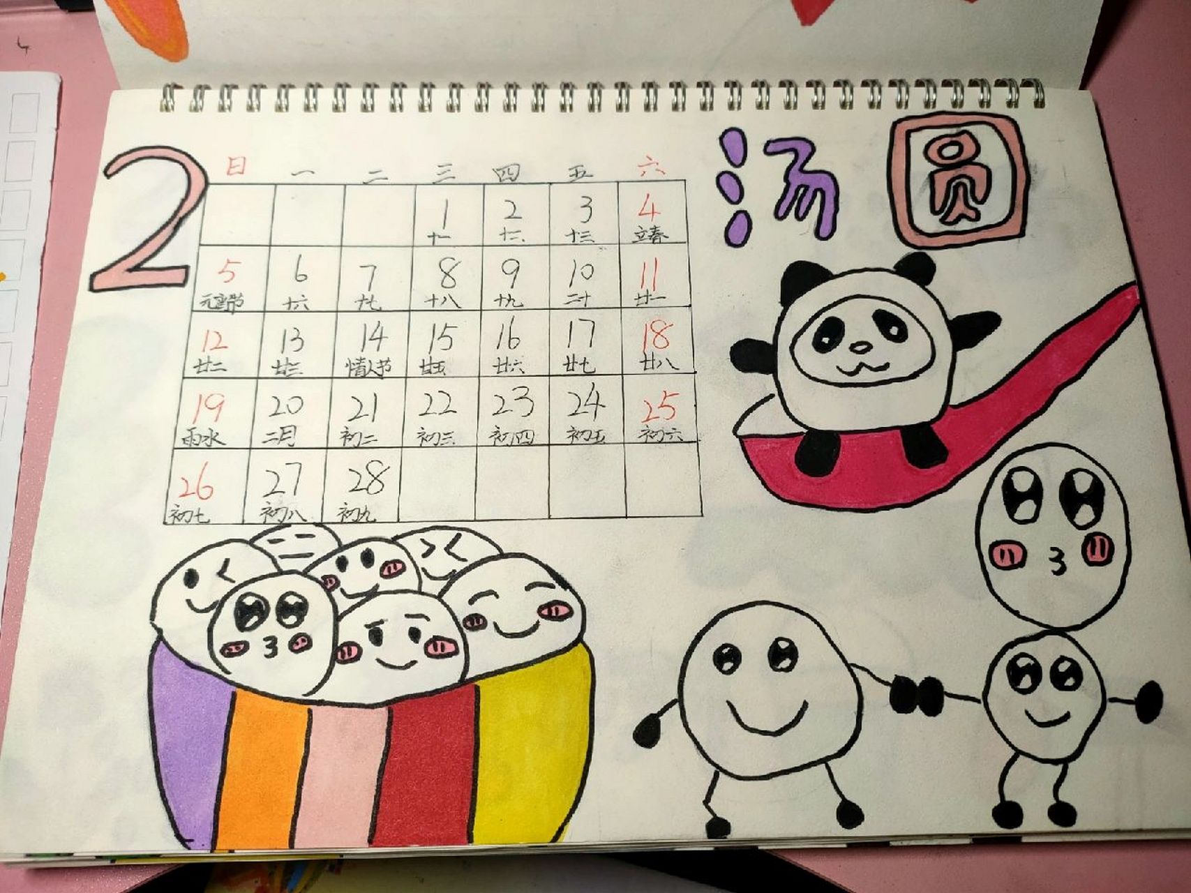 2023台历绘画 日历画画 三年级 台历制作     三年级台历制作