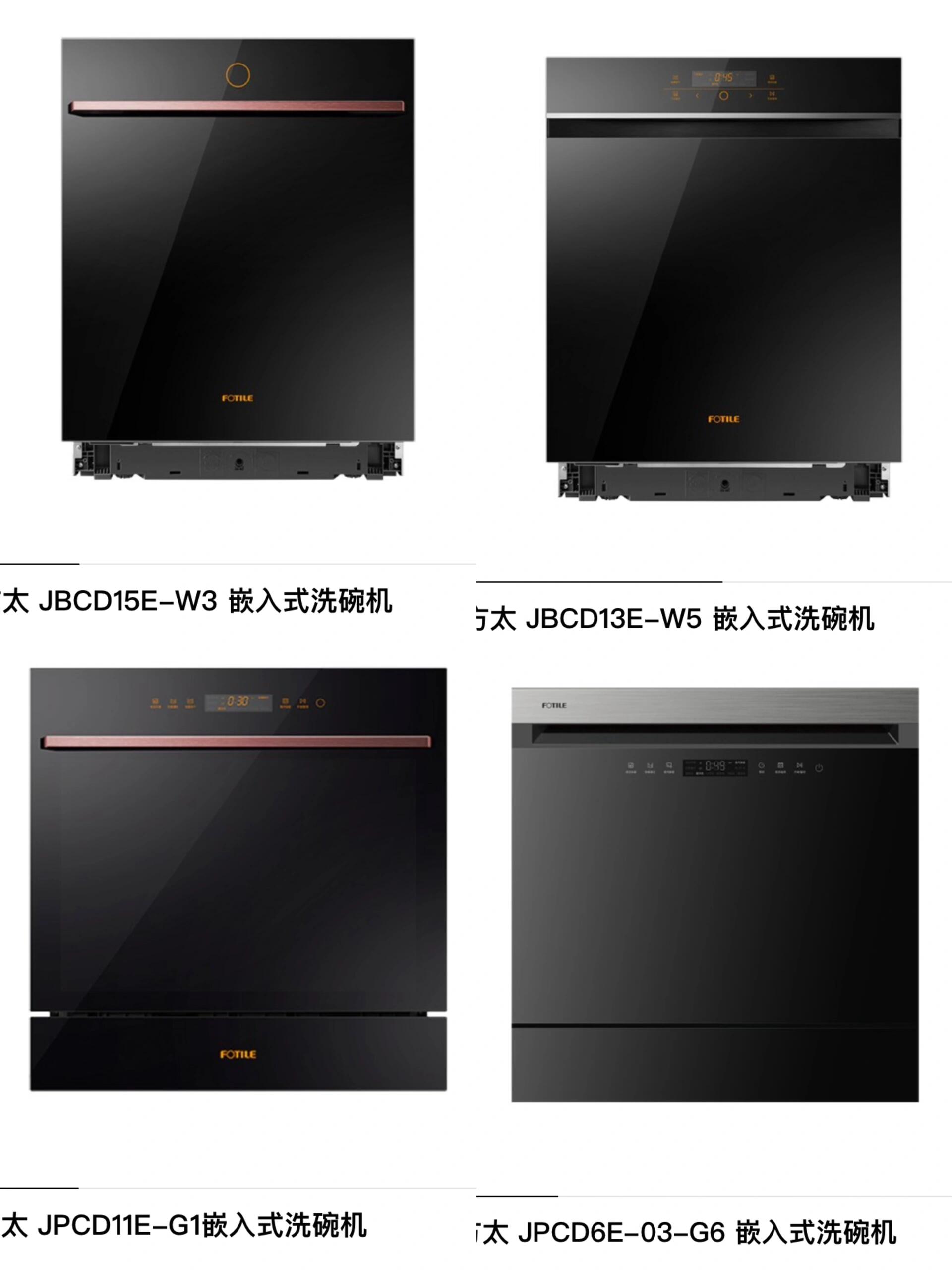 方太嵌入式洗碗机全集 大家都问方太的洗碗机怎么样?
