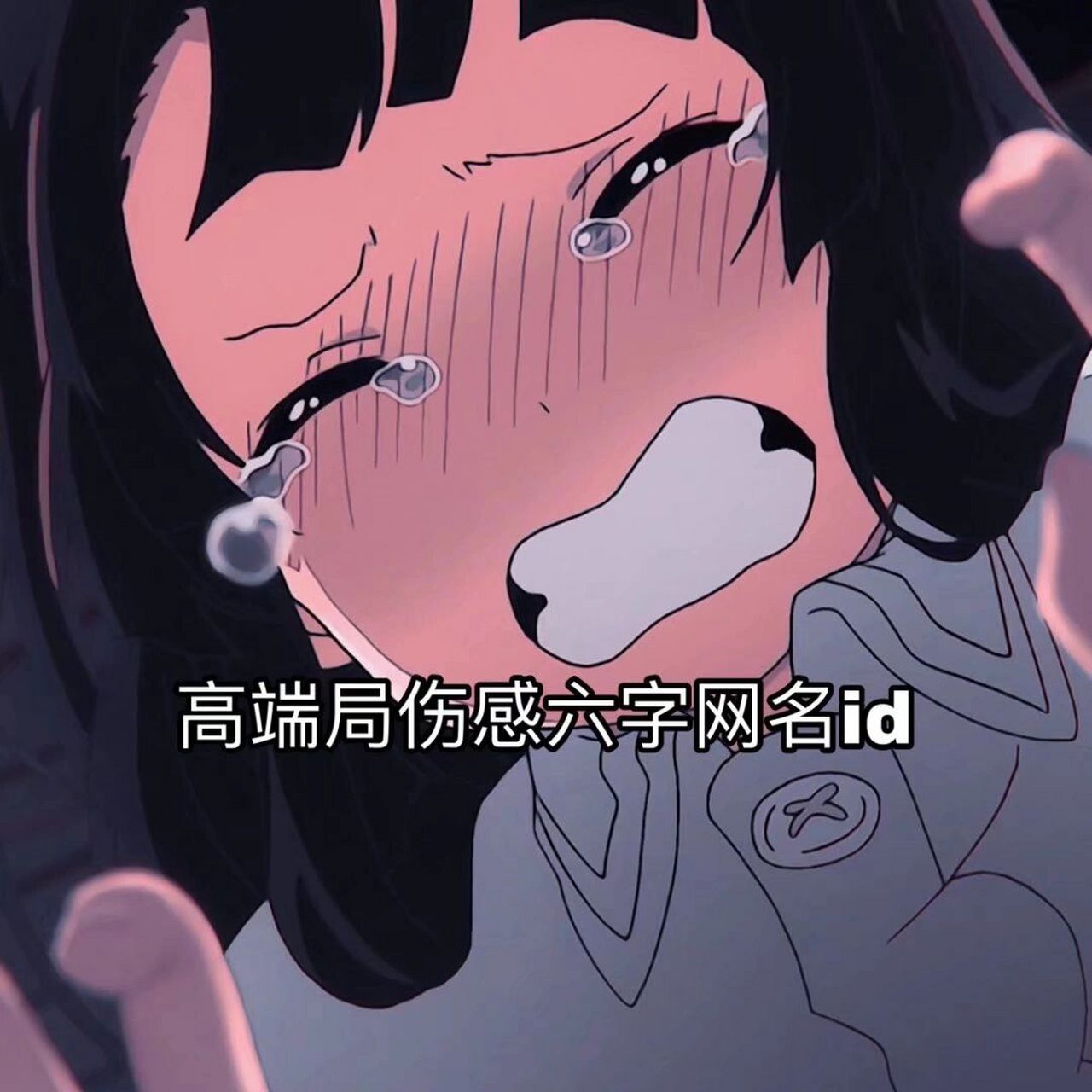 高端伤感六字网名:7715 . 	 . 	 .