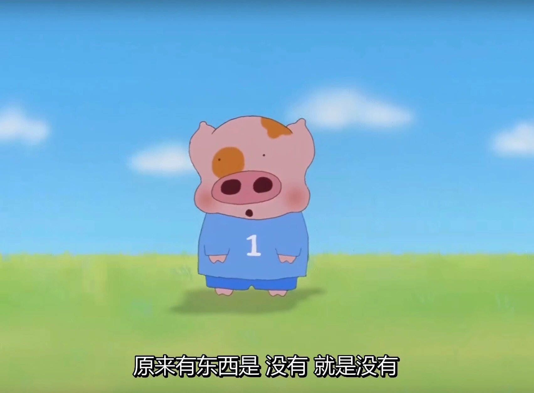 重温麦兜那段经典的话…… 7815拿着包子,我忽然明白, 原来有的