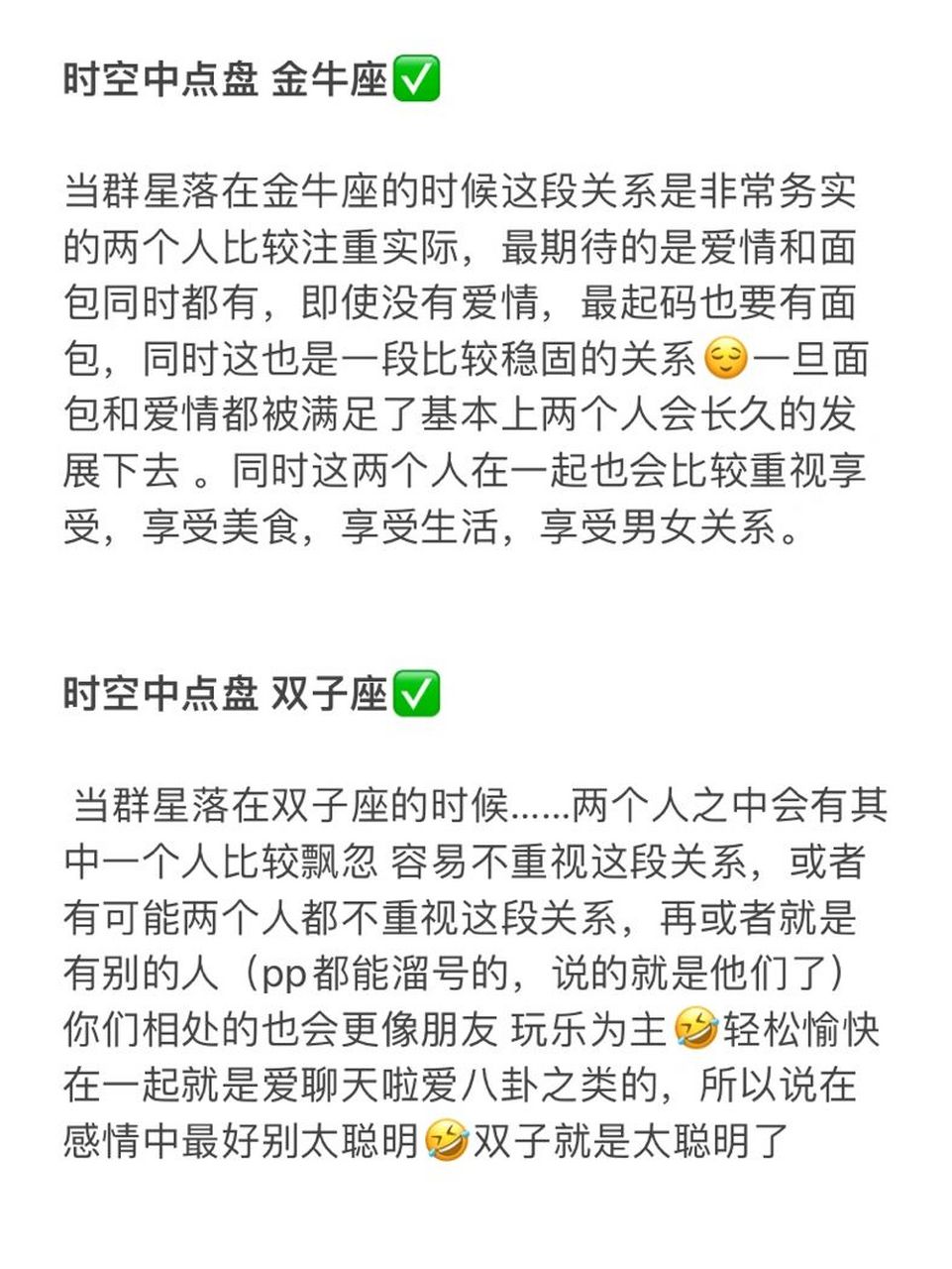 情侣合盘之时空中点盘9215 简单把时空盘里的星座含义给大家分享