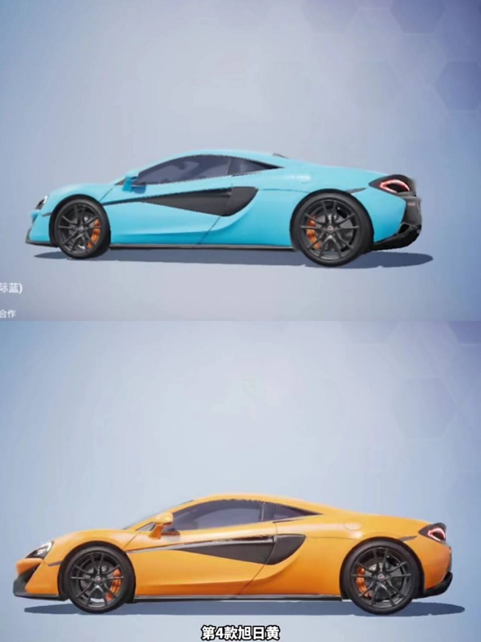 后续要上线的迈凯伦载具皮肤 #和平精英# #和平精英皮肤