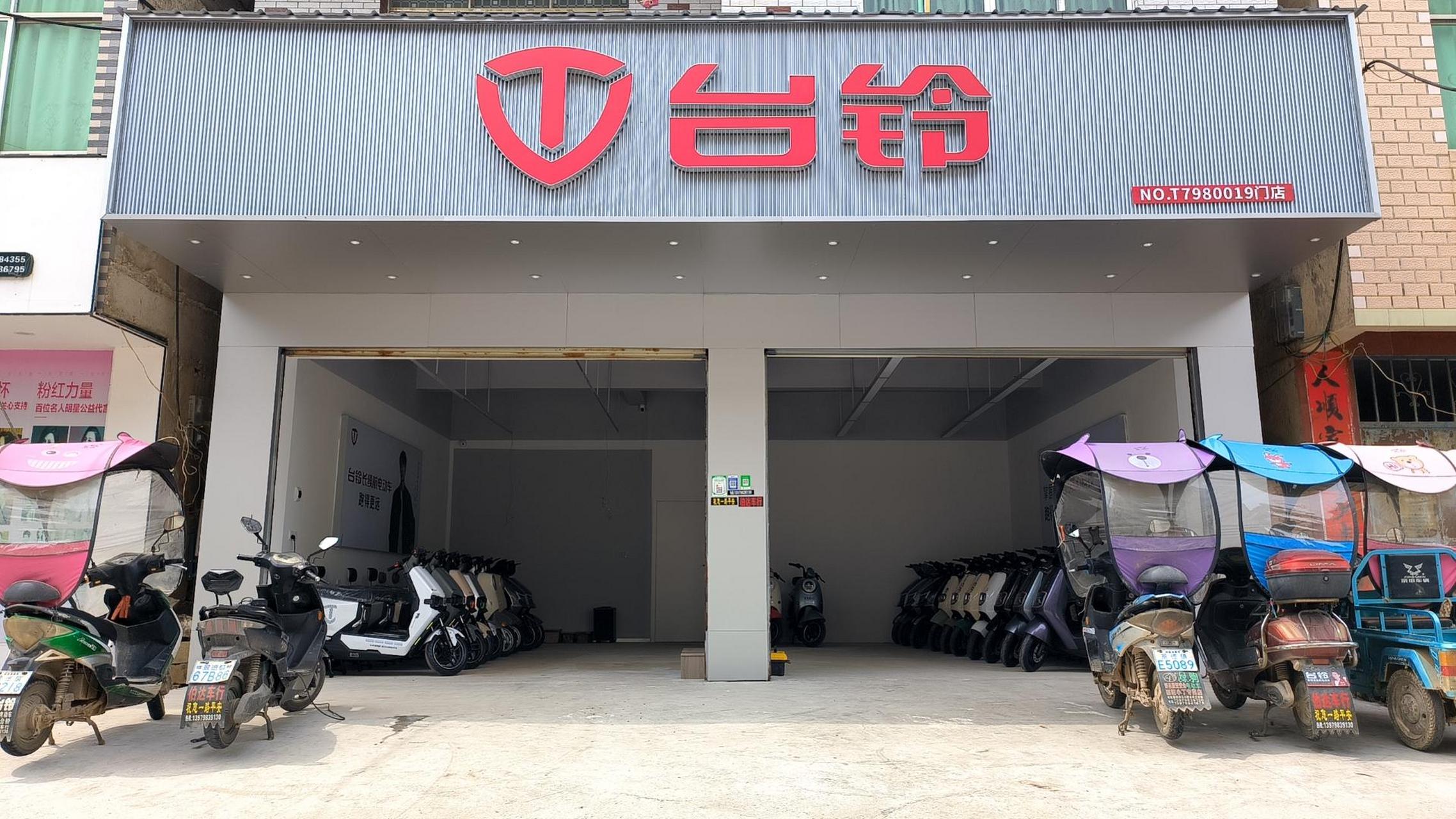 本店专售台铃电动车,精修摩托,电动车和三轮摩托电动车,日夜服务,上门