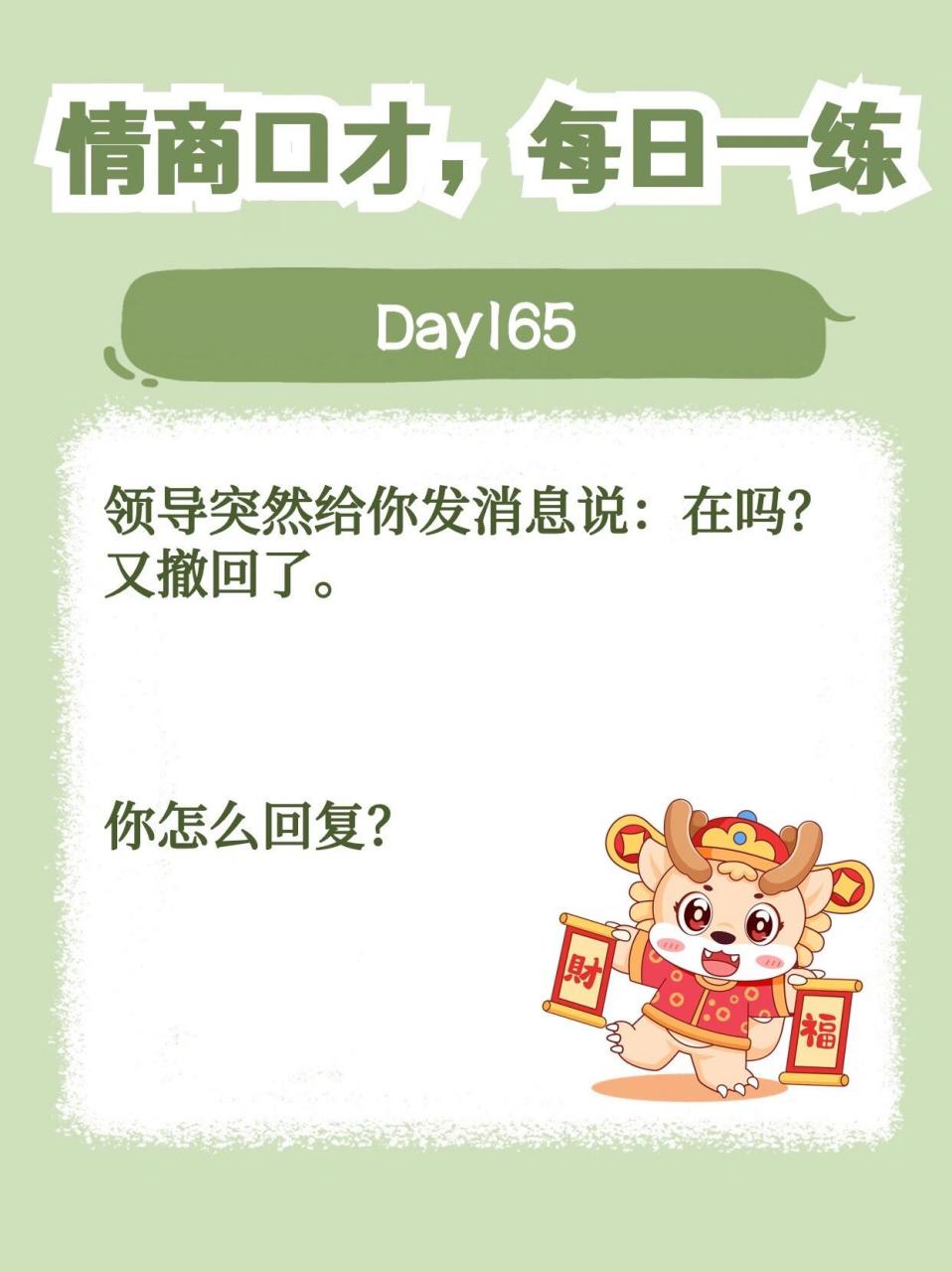 又撤回了.04 你怎么回复?