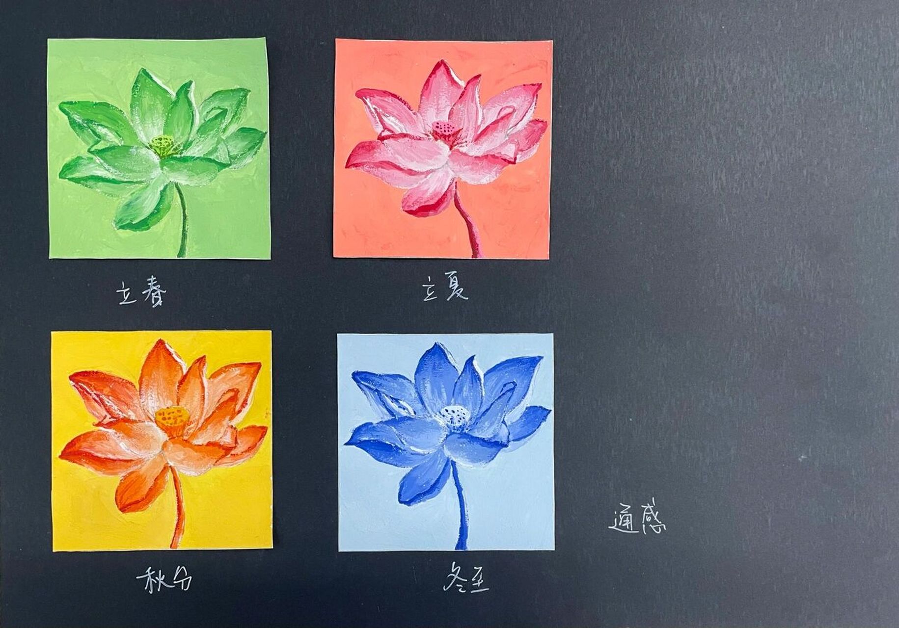 色彩构成996996 (p1,2都是色彩通感) 今天终于结课啦 好耶 70