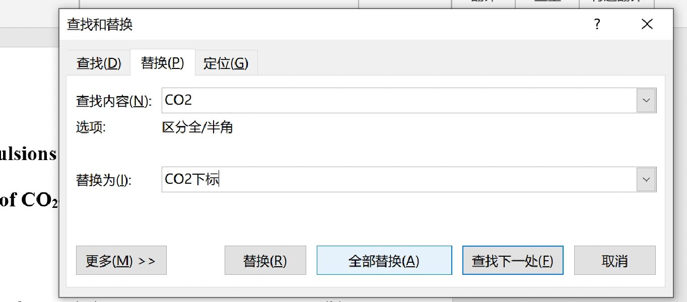word文档设置下标