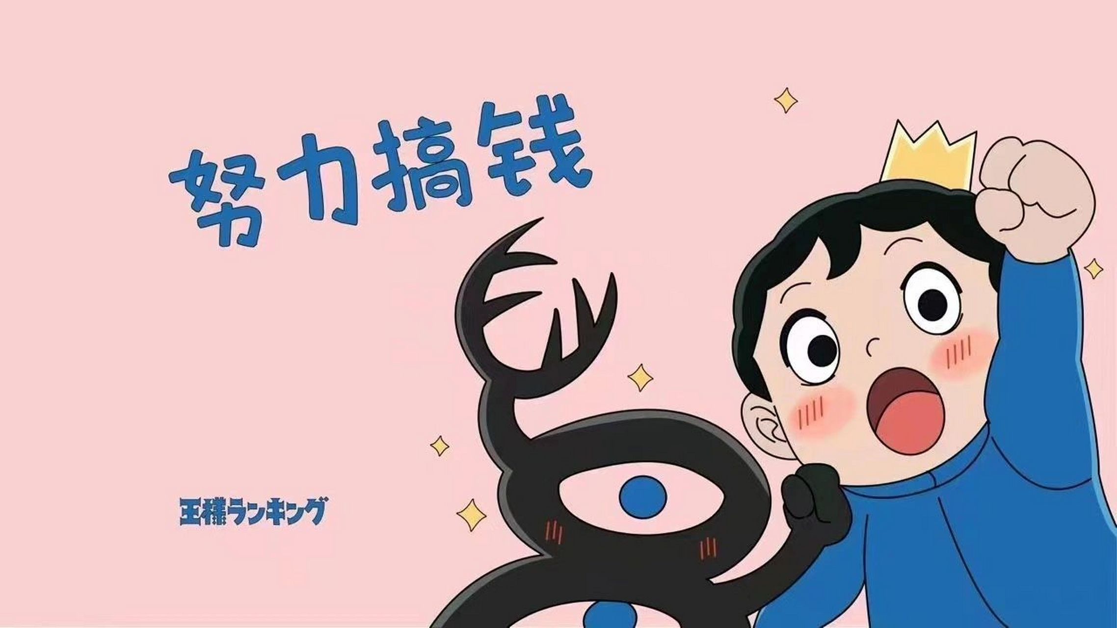 壁纸分享 | 电脑桌面or屏保91 工作也要有好心情嘛