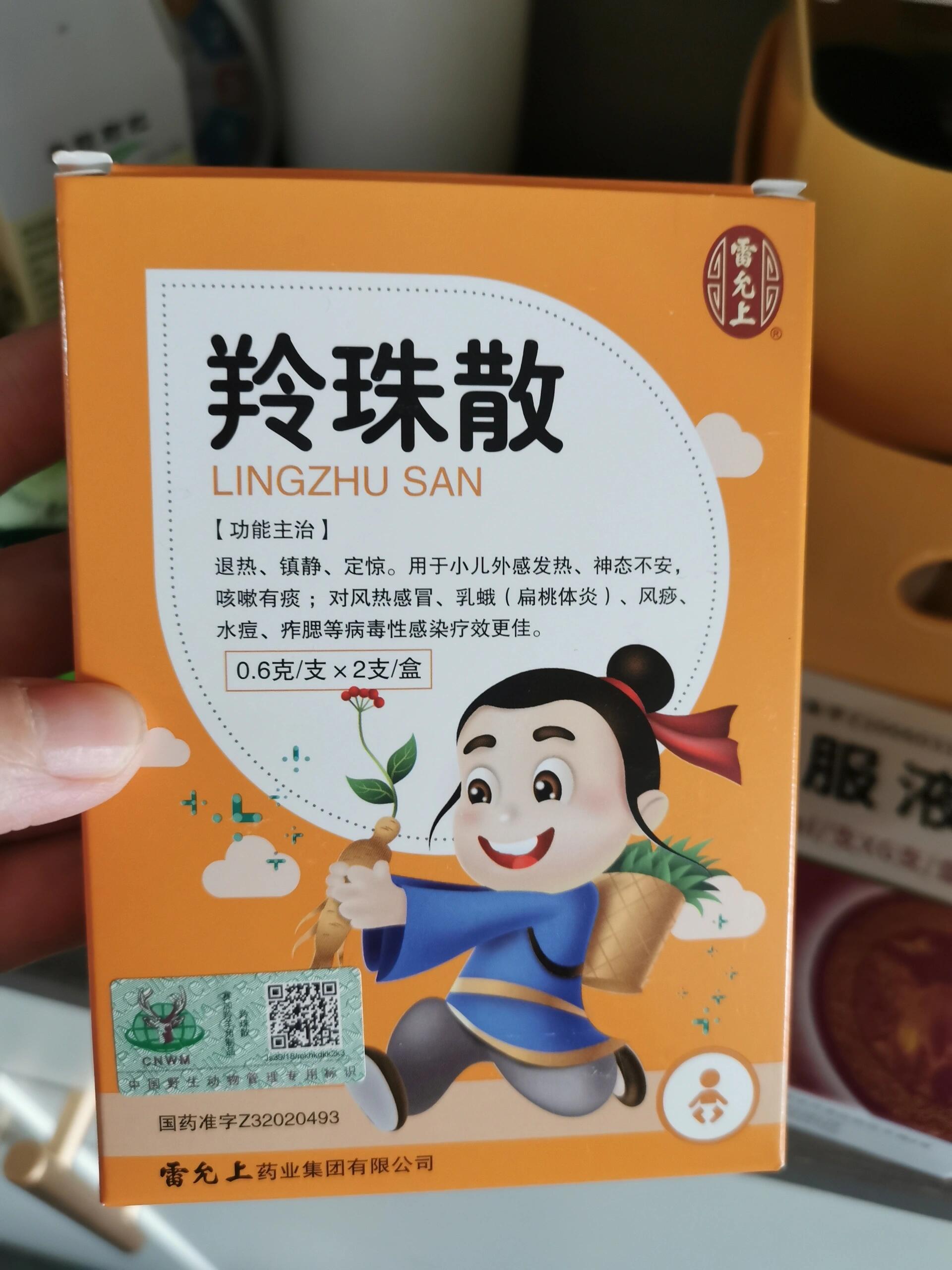 推荐一款退烧中药,布洛芬和泰诺都没搞定