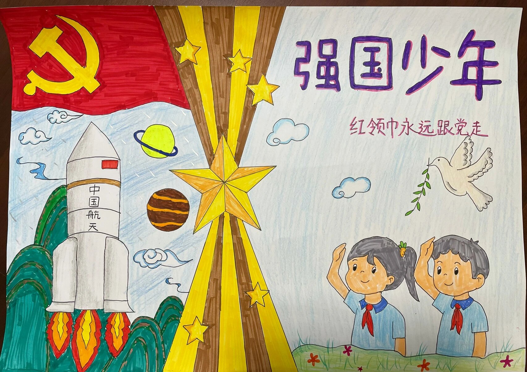 强国少年手抄报海报 火炬炽炽,强国有我,童心向党,绘梦未来