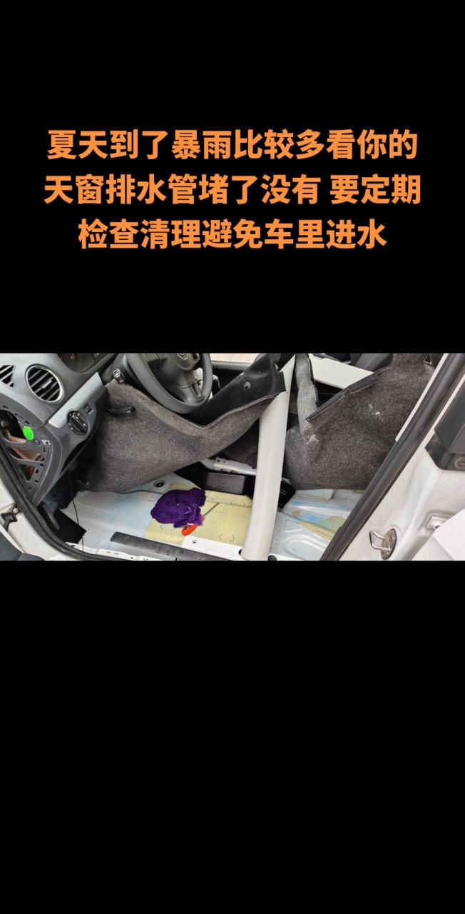 大众捷达更换天窗排水管原车管比较短老化发硬导致水管脱落更换加长