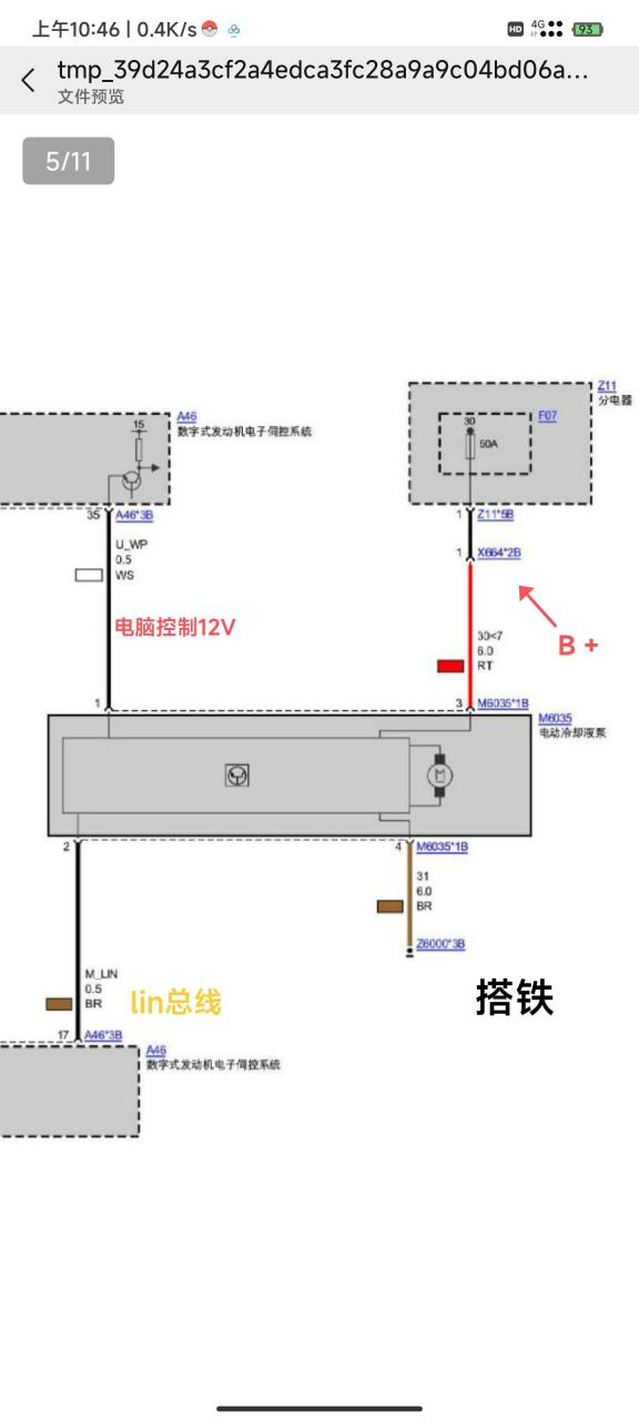 汽车电子水泵接线图图片