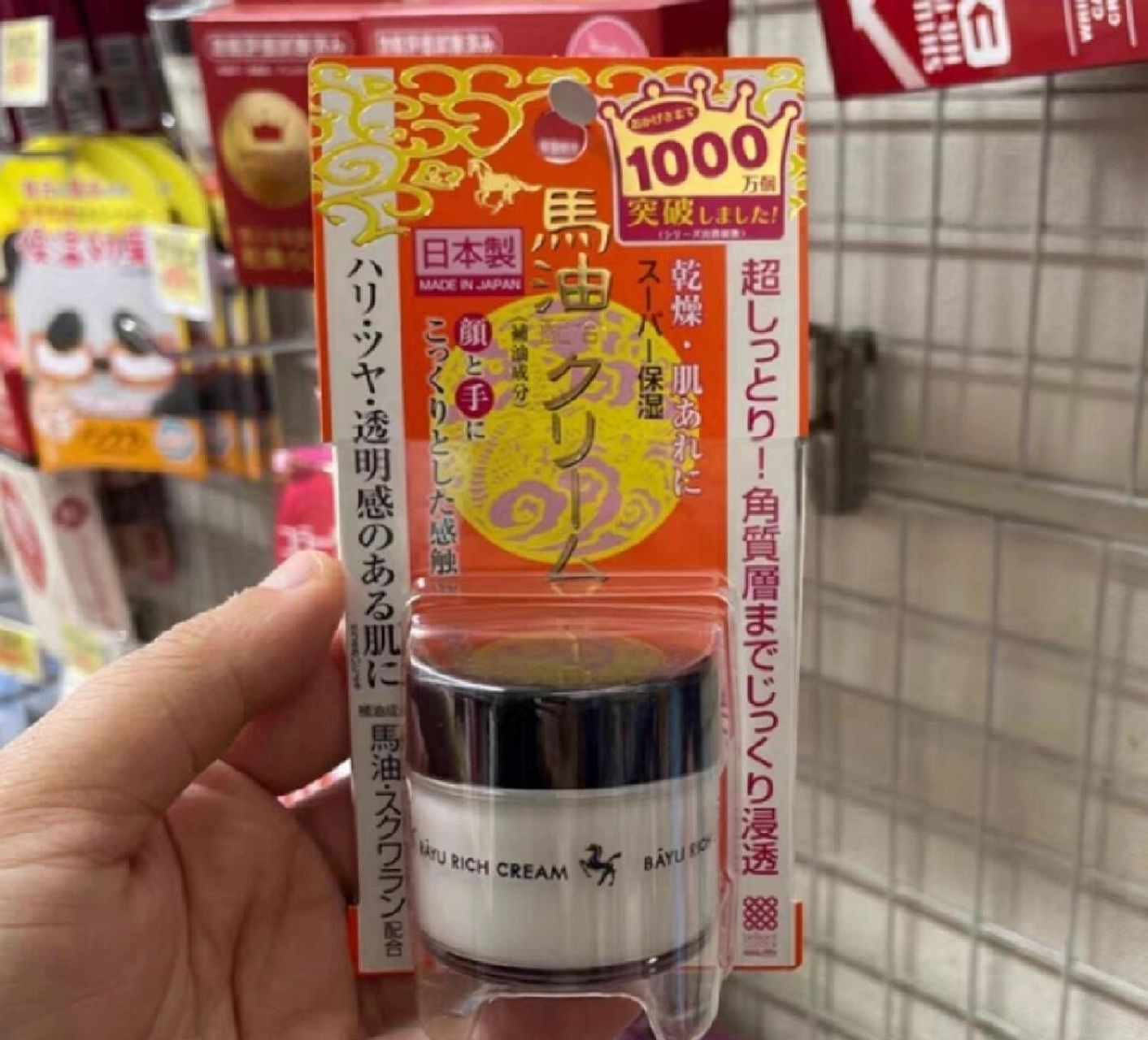 日本明色马油高保湿润肤霜滋润嫩肤面霜 #年度幸福感好物# 日本产马油