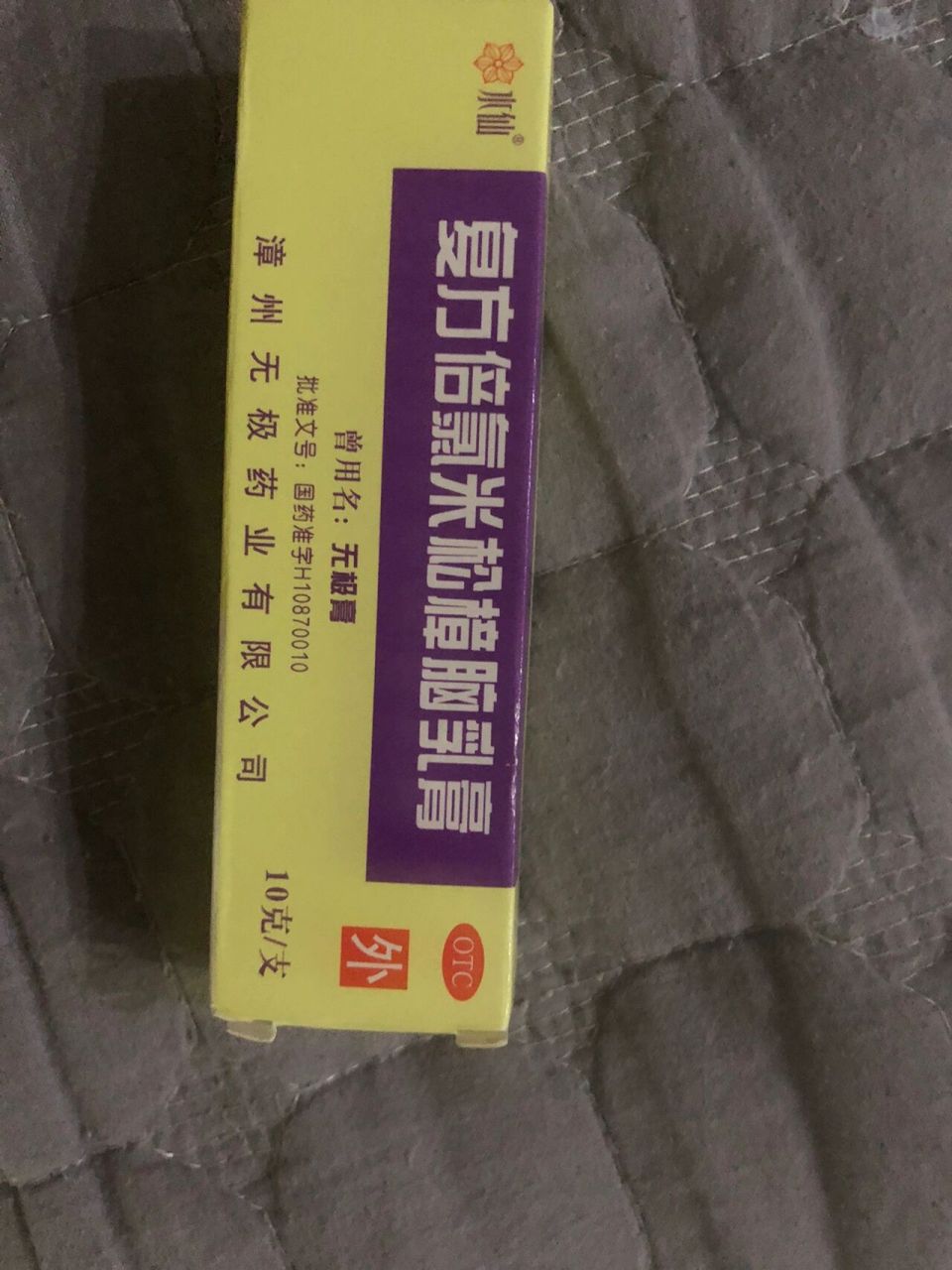 被蚂蚁咬一口又痒又肿怎么办 刚刚拍的脚丫图片是