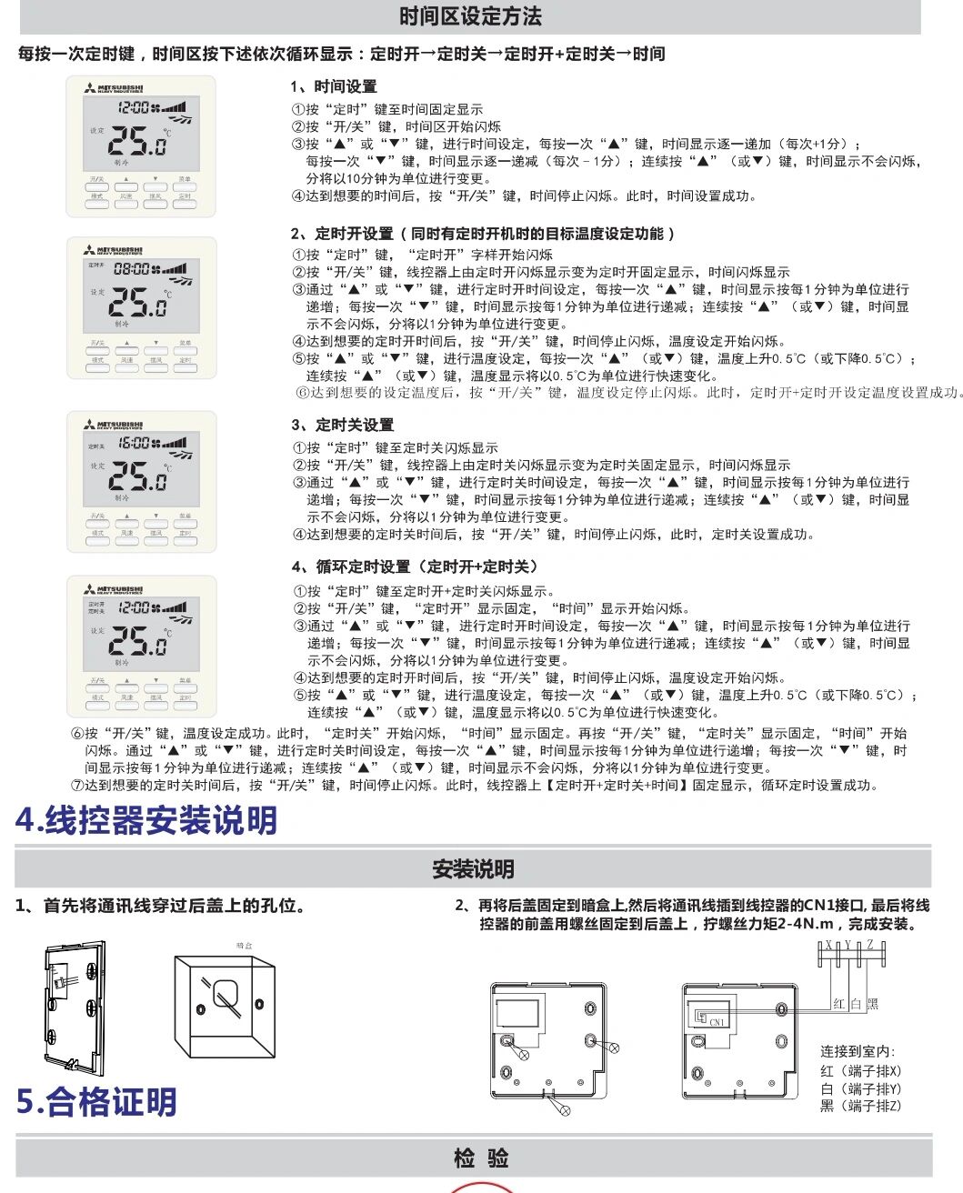 三菱m60系统面板讲解图片