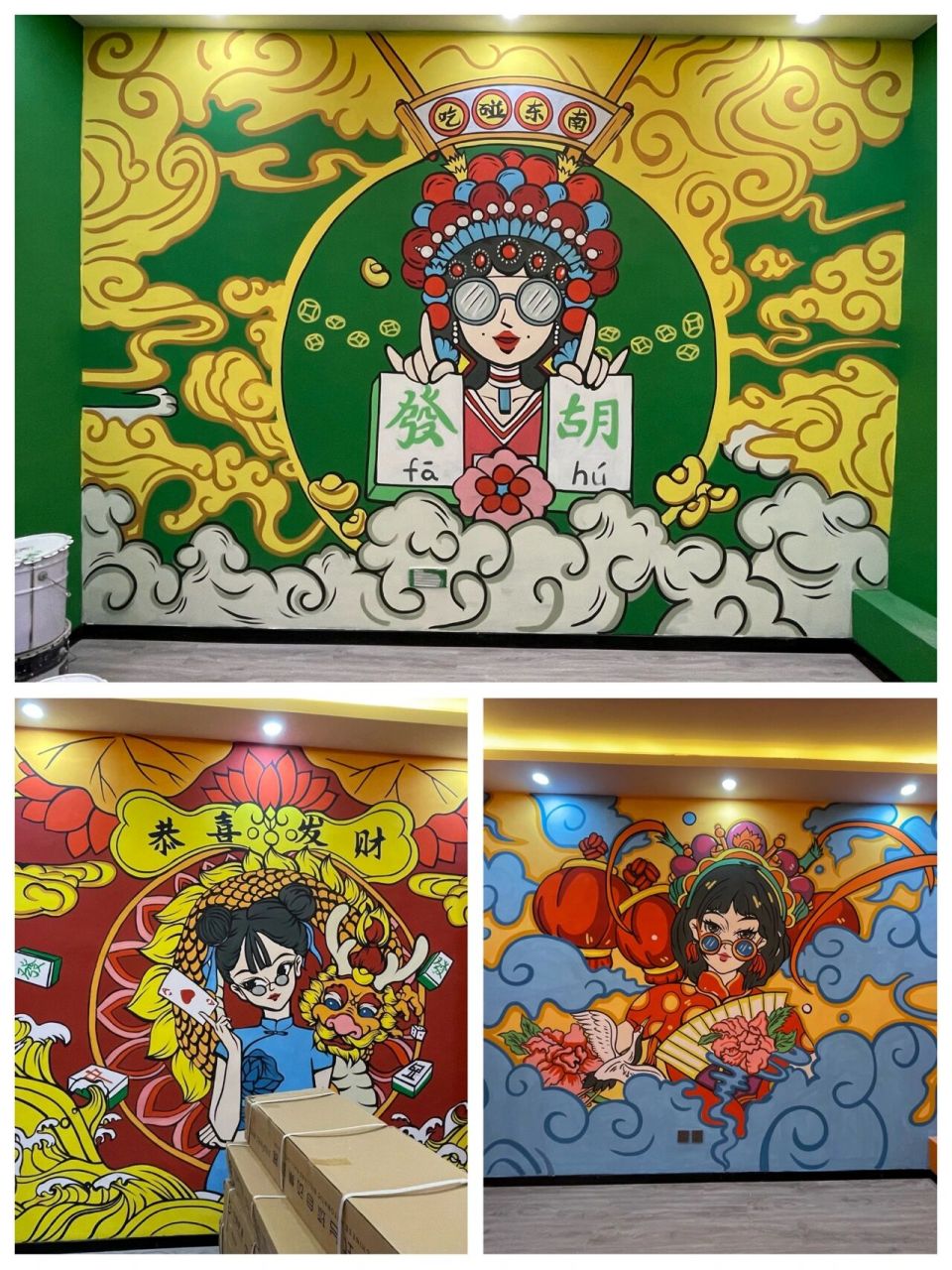 国潮风墙绘 长春国潮风墙绘,价格好商量