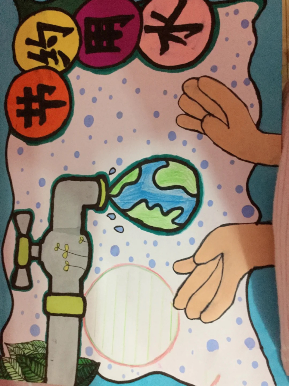 节水手抄报模板素材