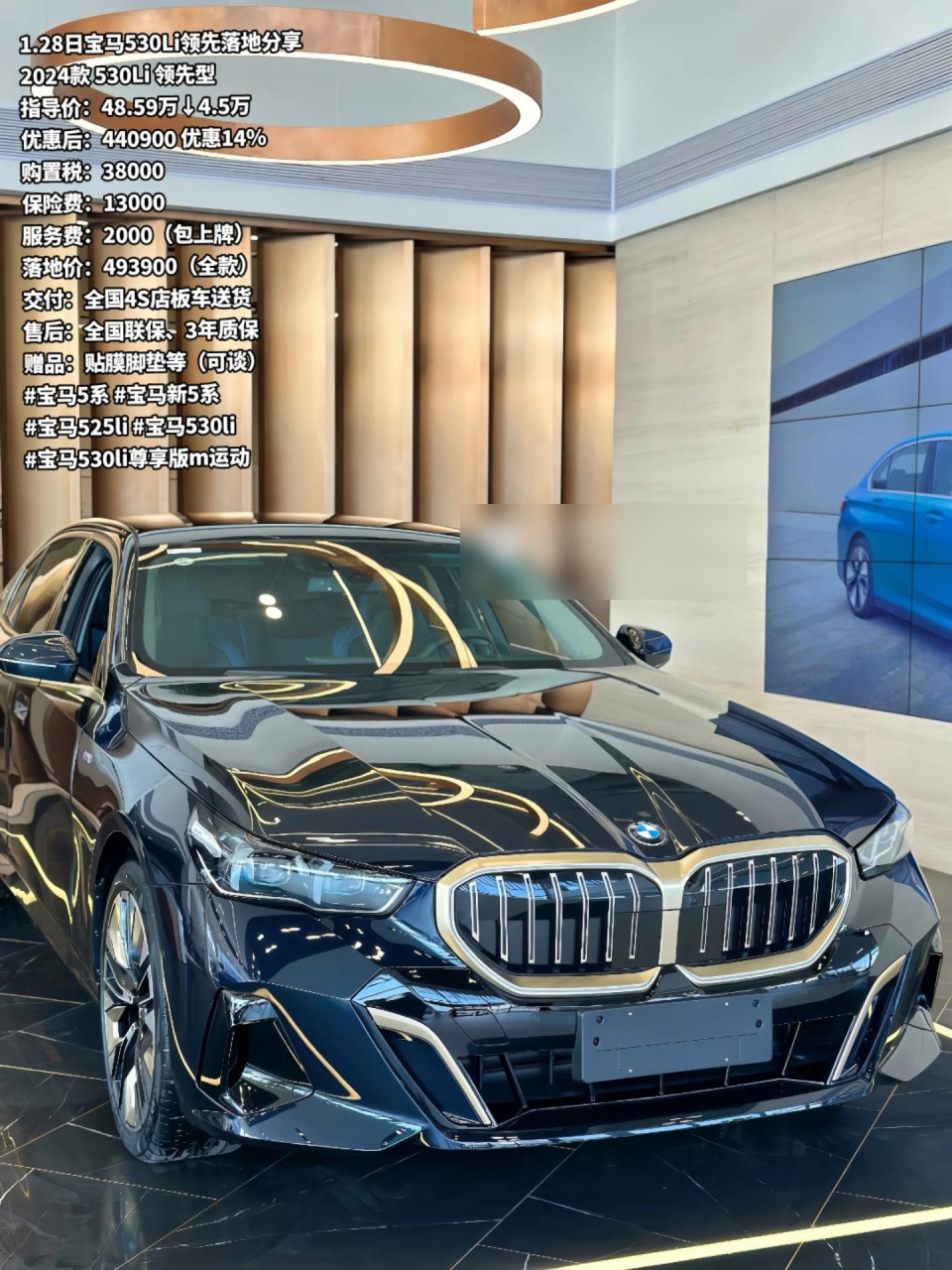 28日宝马530li领先落地分享.2024款 530li 领先型 指导价:48.59万↓4.