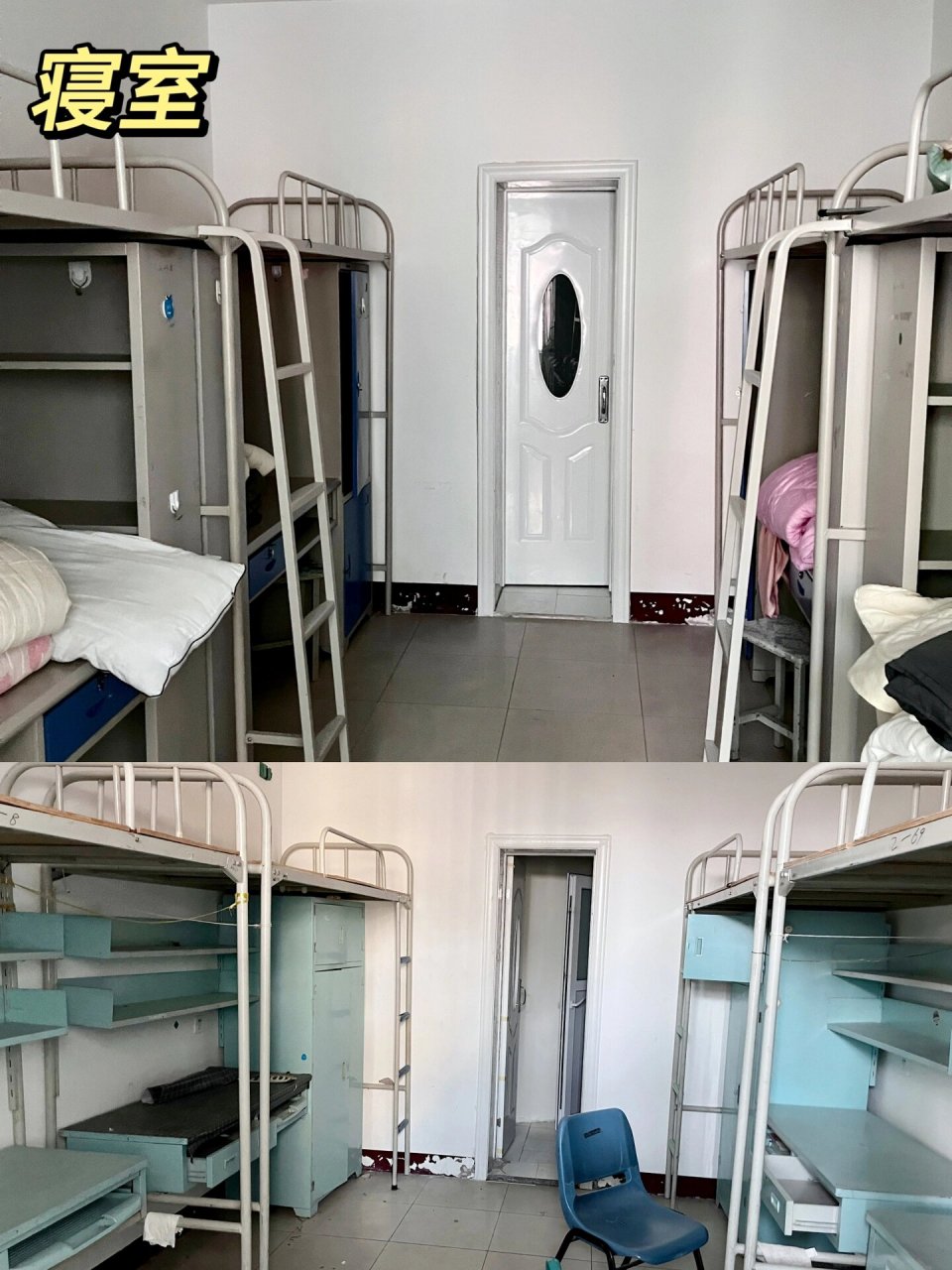 新疆财经大学(宿舍篇) 今日分享91566号楼 女生研究生住这里 四