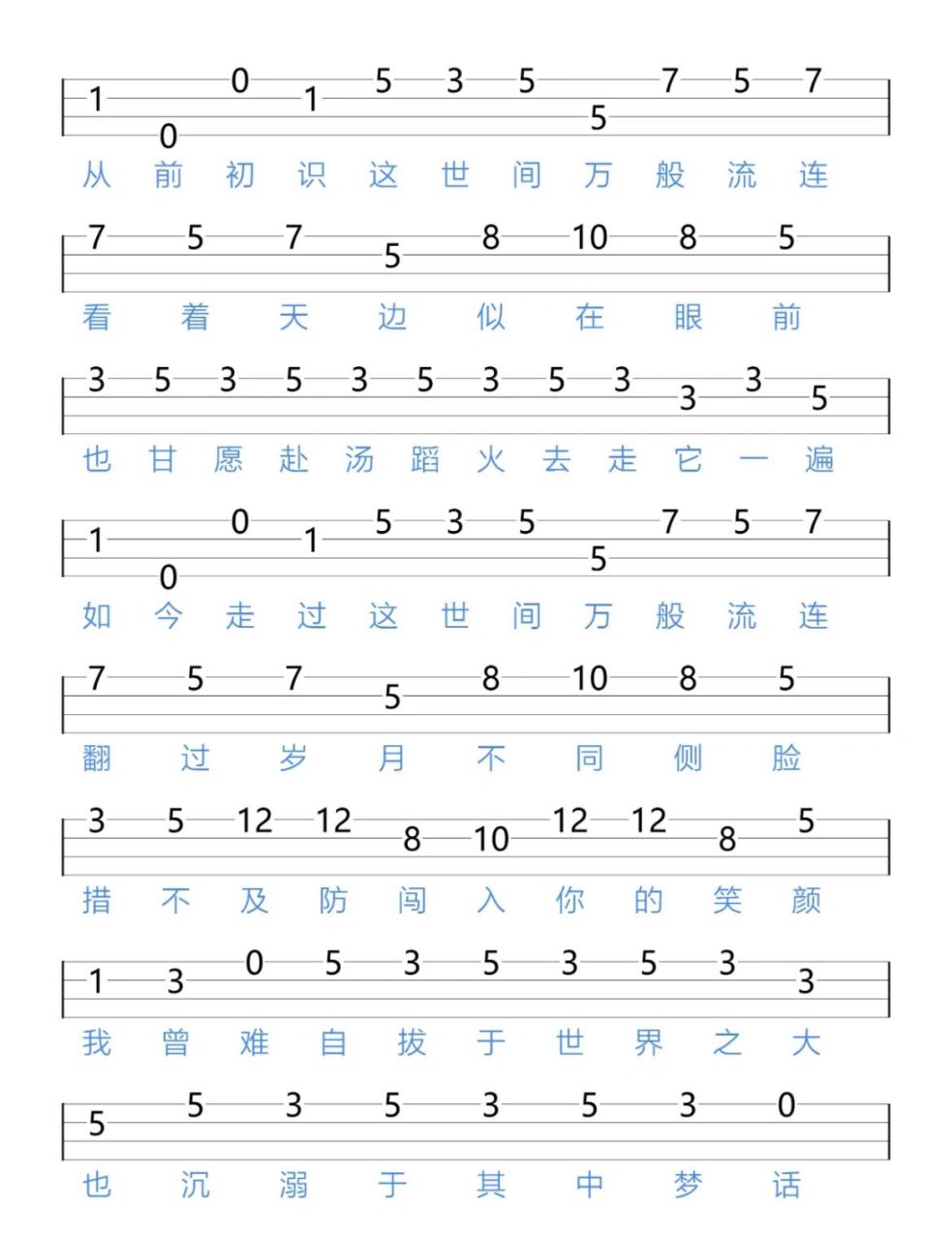 最喜欢的一首歌:起风了尤克里里琴谱 起风了琴谱起风了尤克里里琴谱