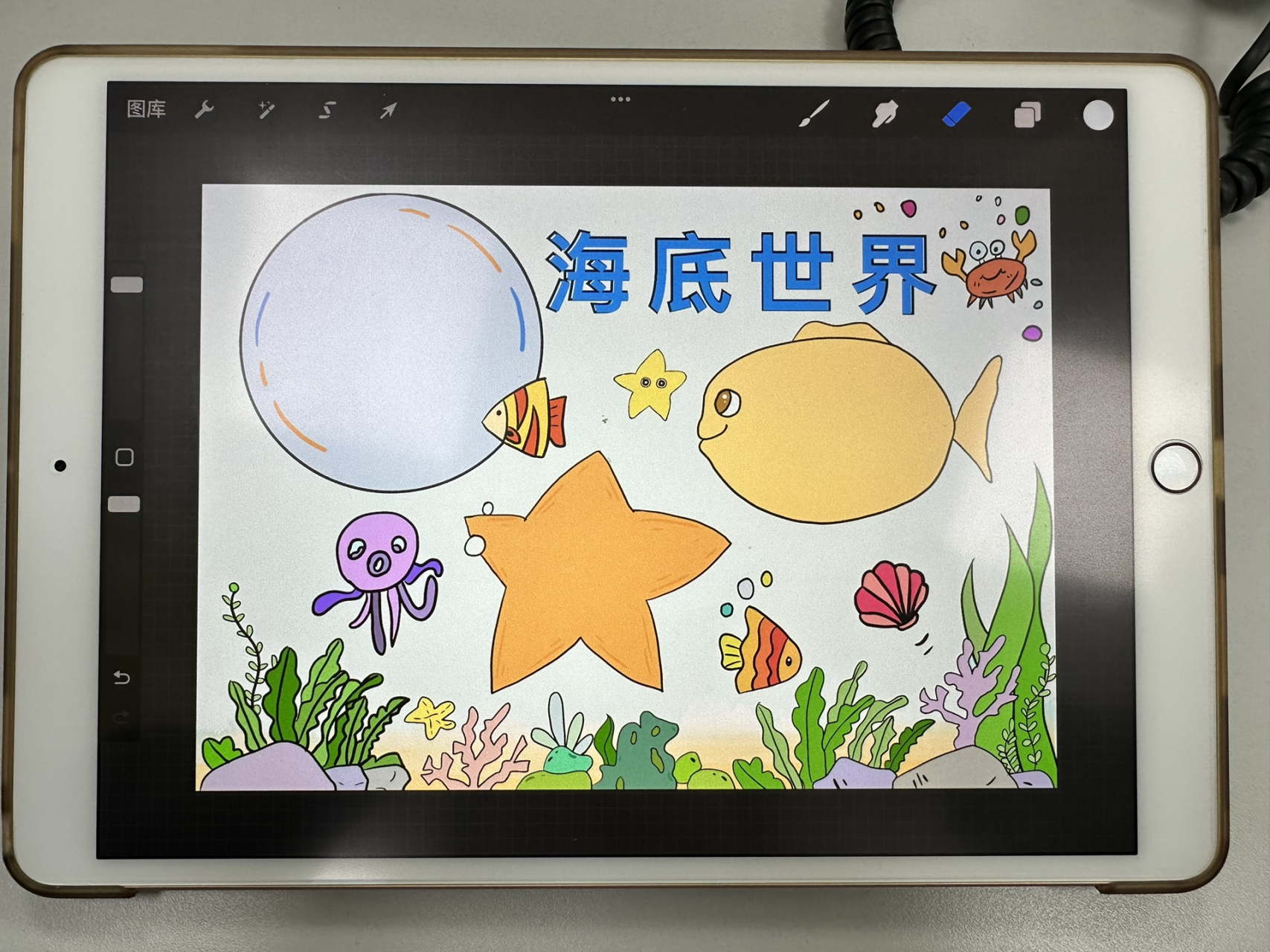 海洋海底世界手抄报 手残党感觉被老师也慢慢逼出作业了…… 软件抄图