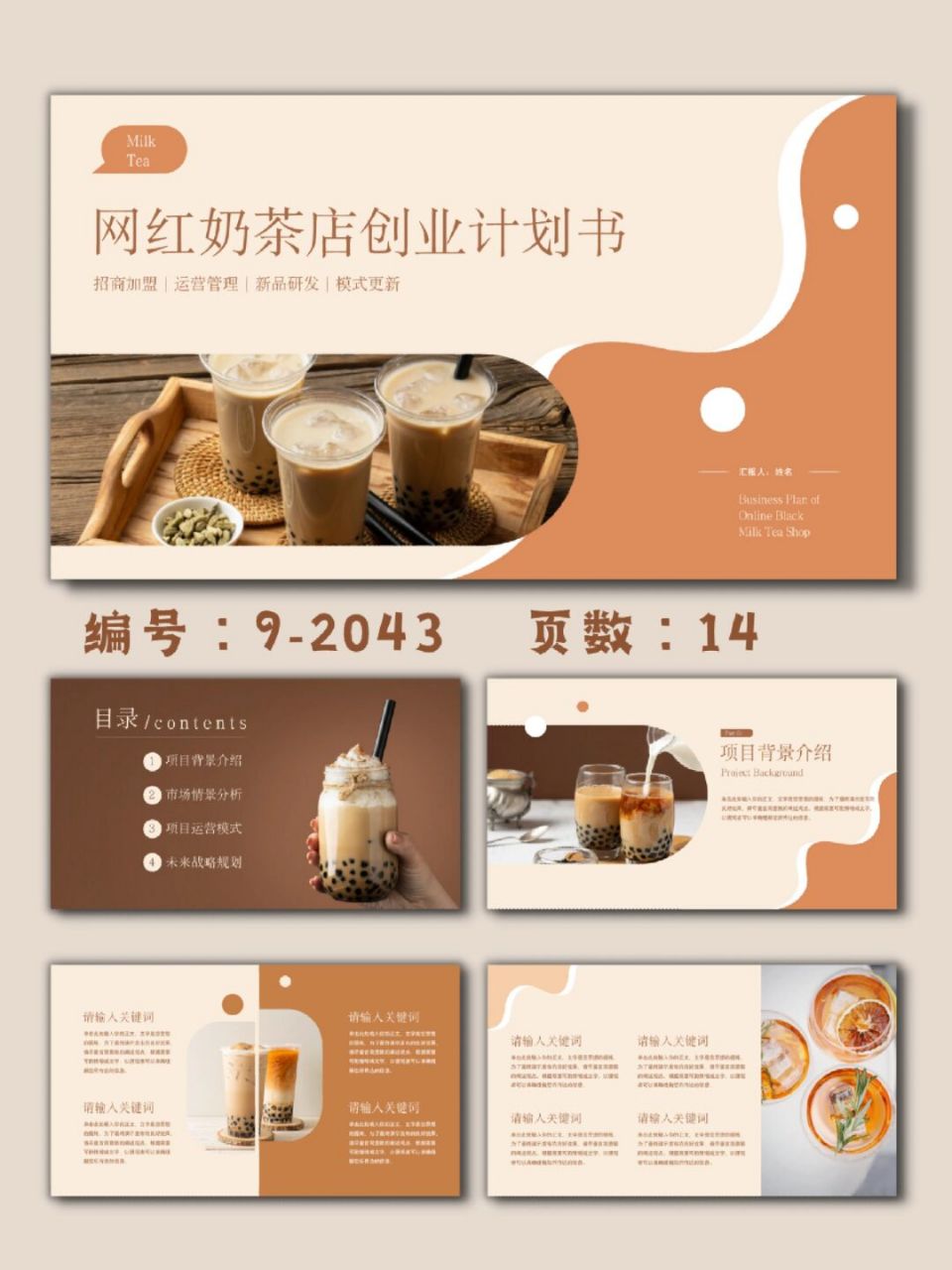 创业计划书ppt制作中的营销与销售模块怎么写(创业计划书ppt制作中的营销与销售模块,不包含)
