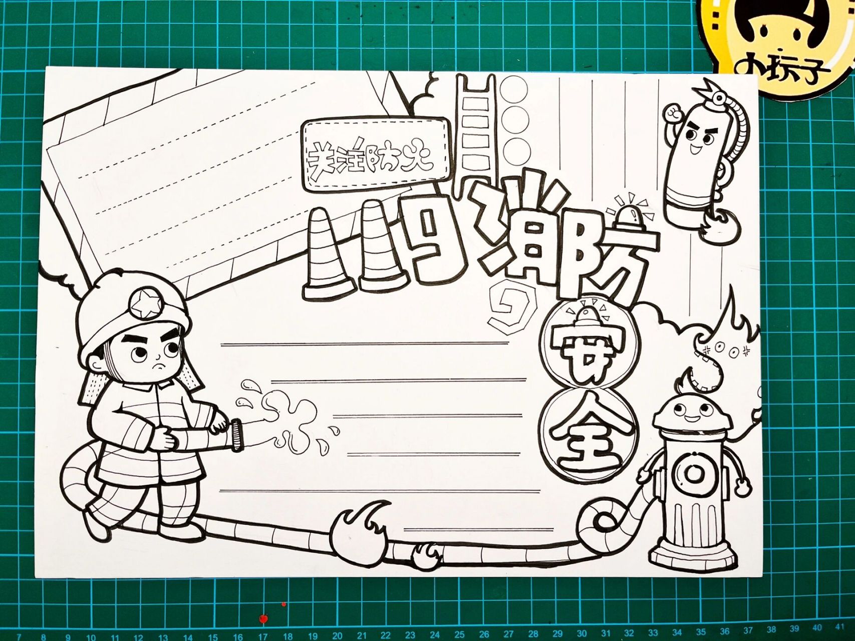 消防安全知识手抄报 消防安全手抄报 今天是11月9日安全消防宣传日