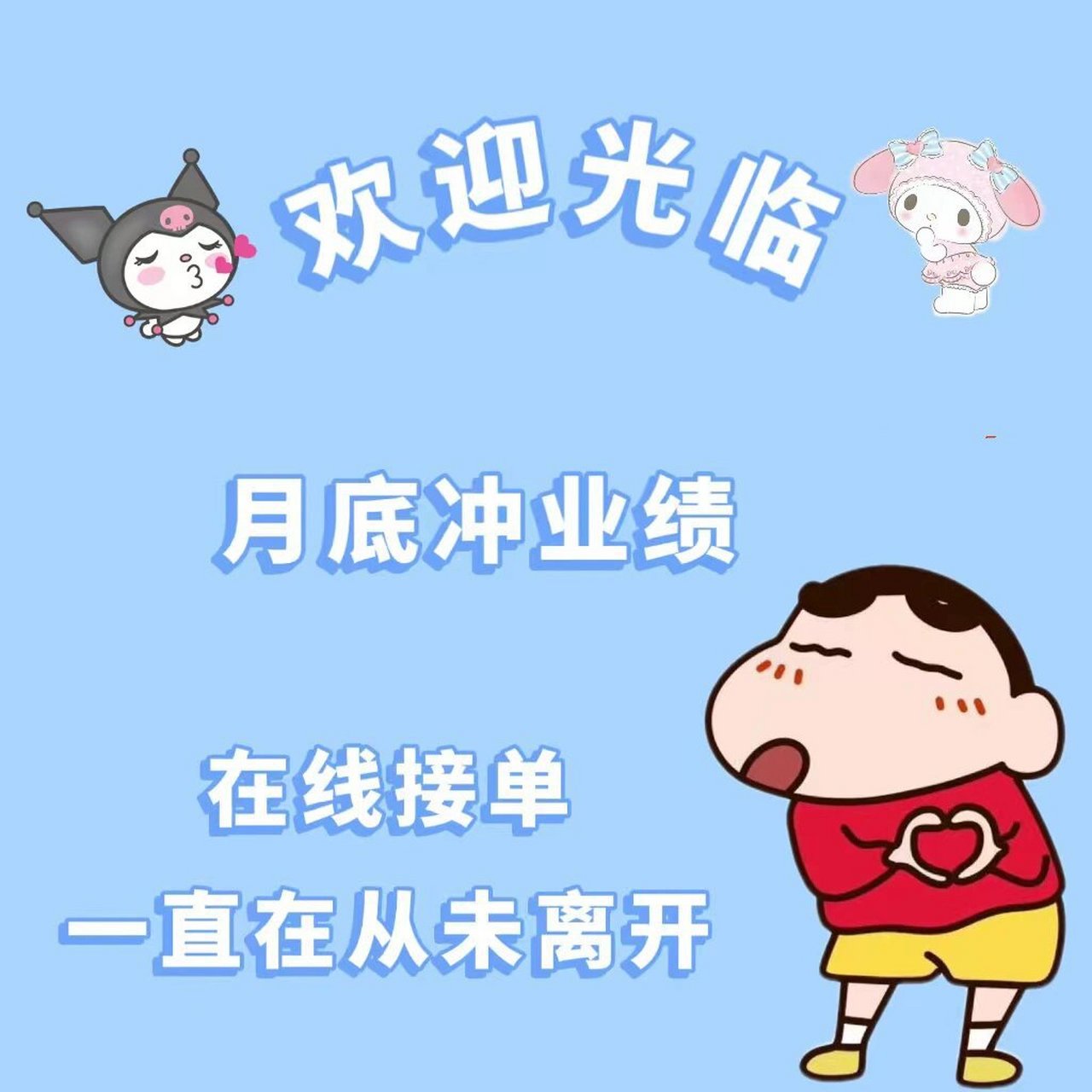 尽情砸单图片图片