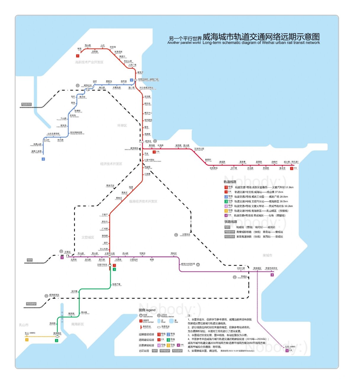 威海轻轨图片