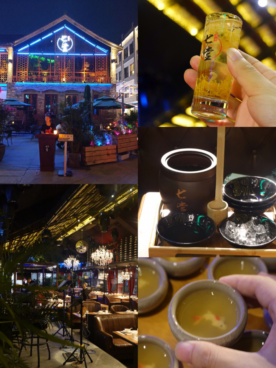 七堂酒馆,新中式再制酒创造者.