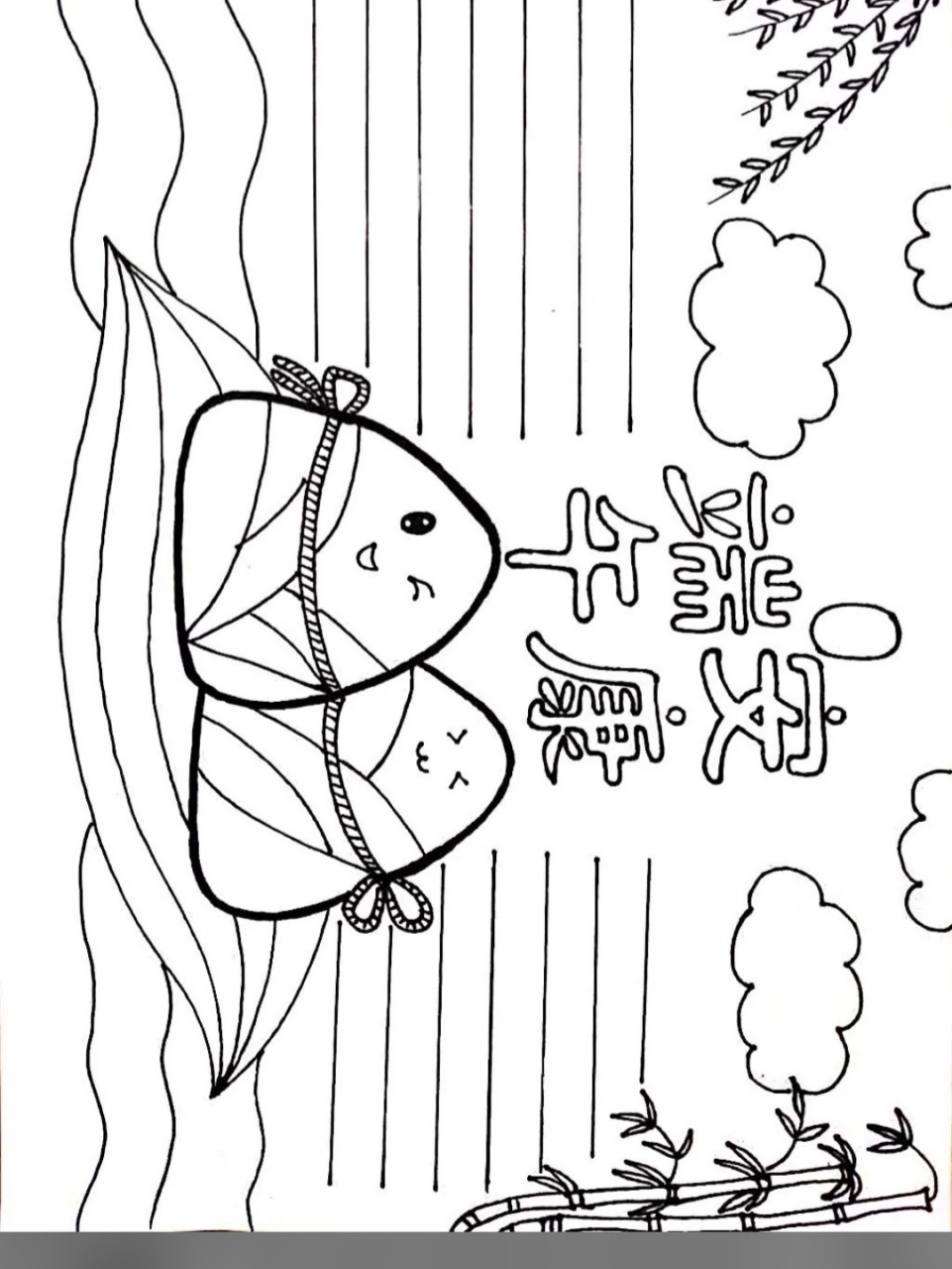 端午节手抄报来了