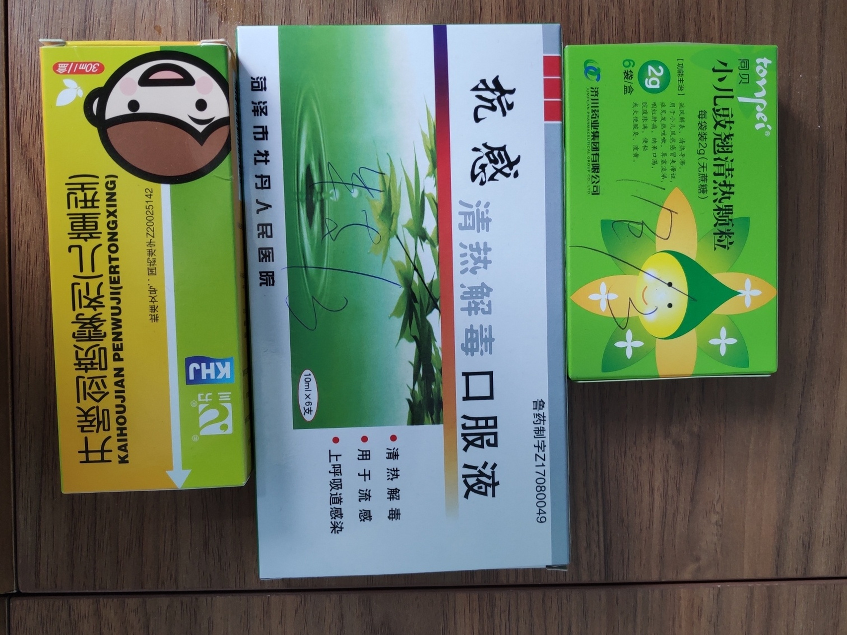 夜里光哭发烧37℃,没给吃药,多喂水以为会自己退烧 2.