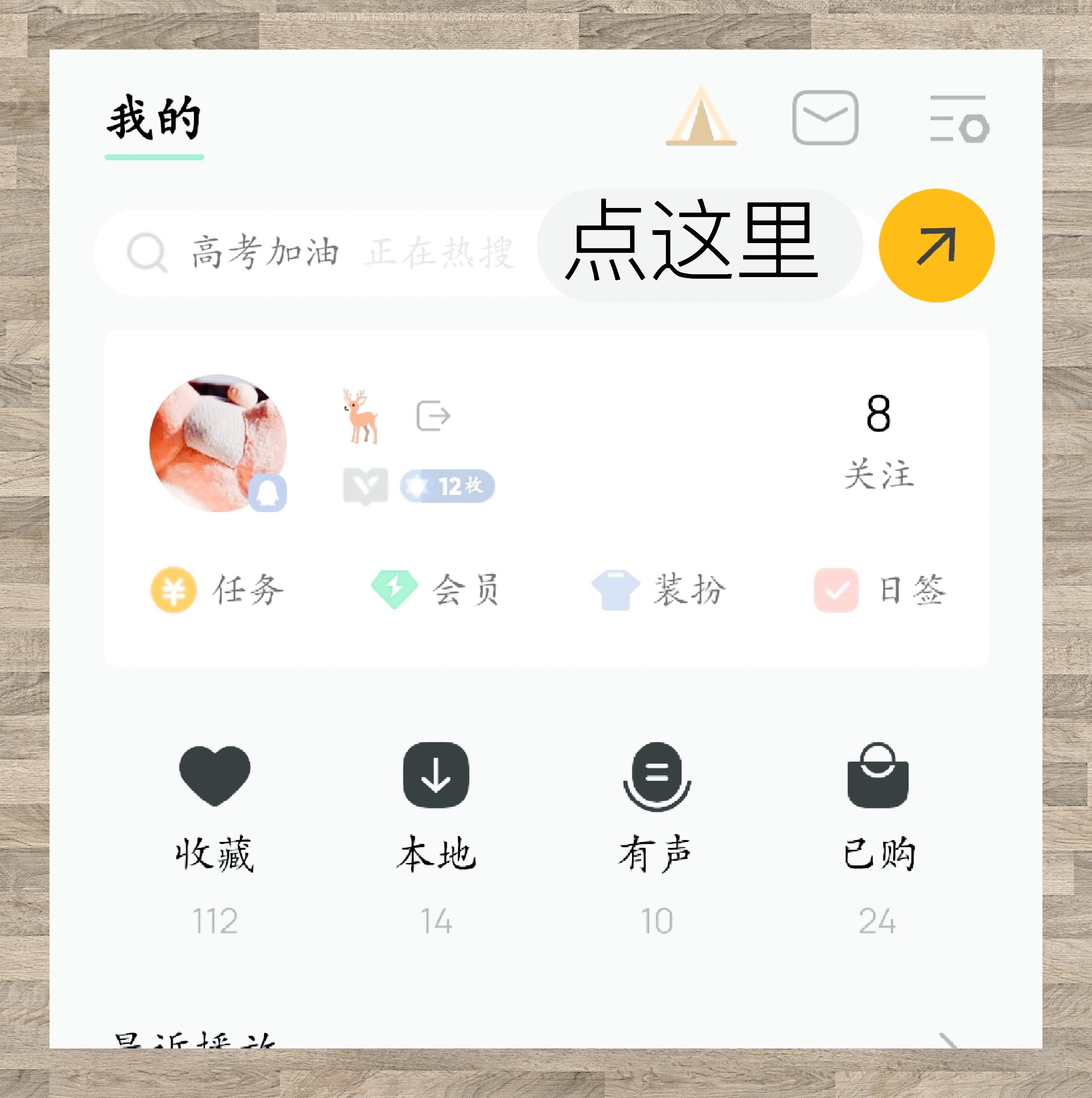 qq音乐取消免费模式用户反响热烈
