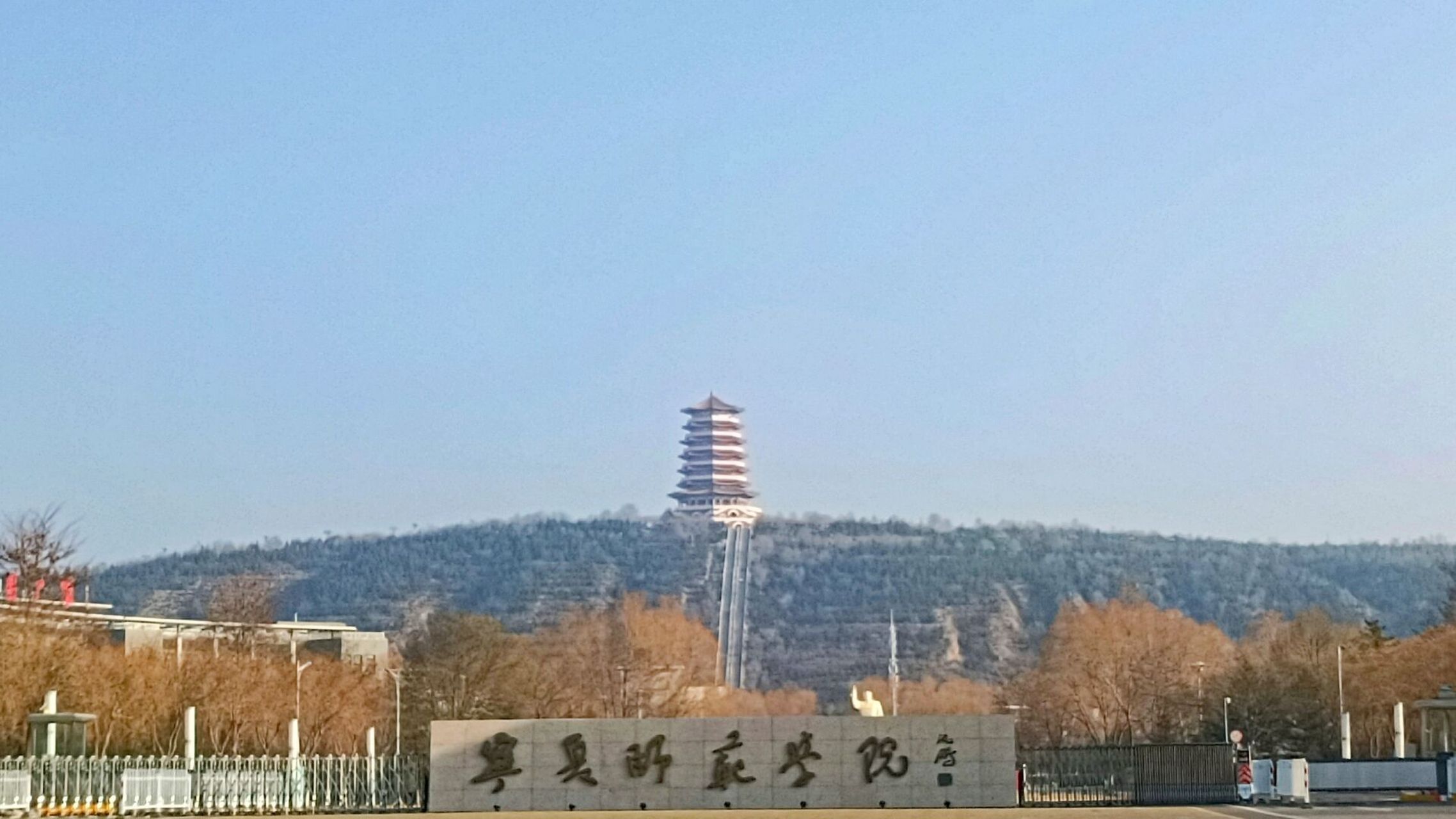 宁夏师范学院.