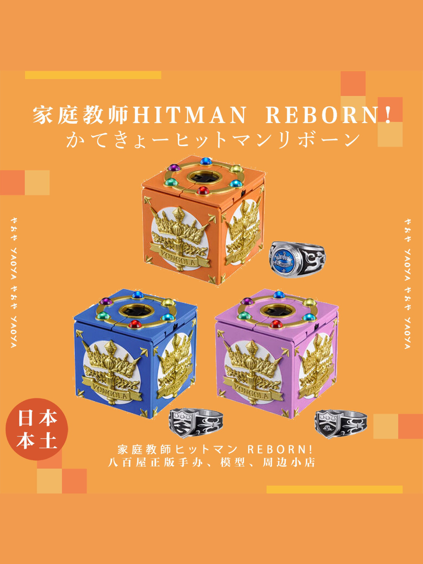 家庭教师十年后武器匣子!