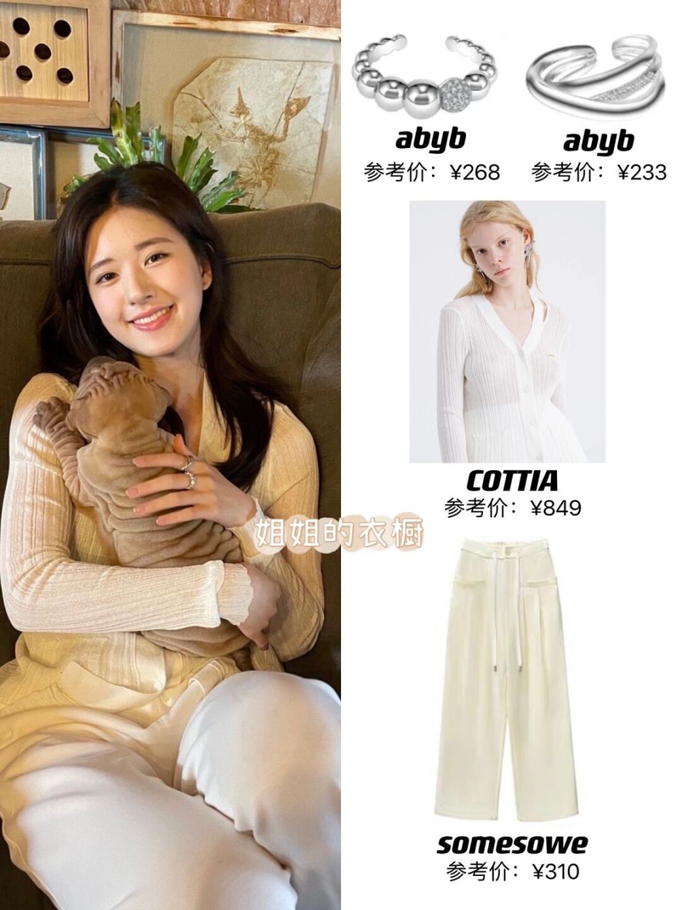 求美图秀秀出个赵露思同款温柔滤镜!