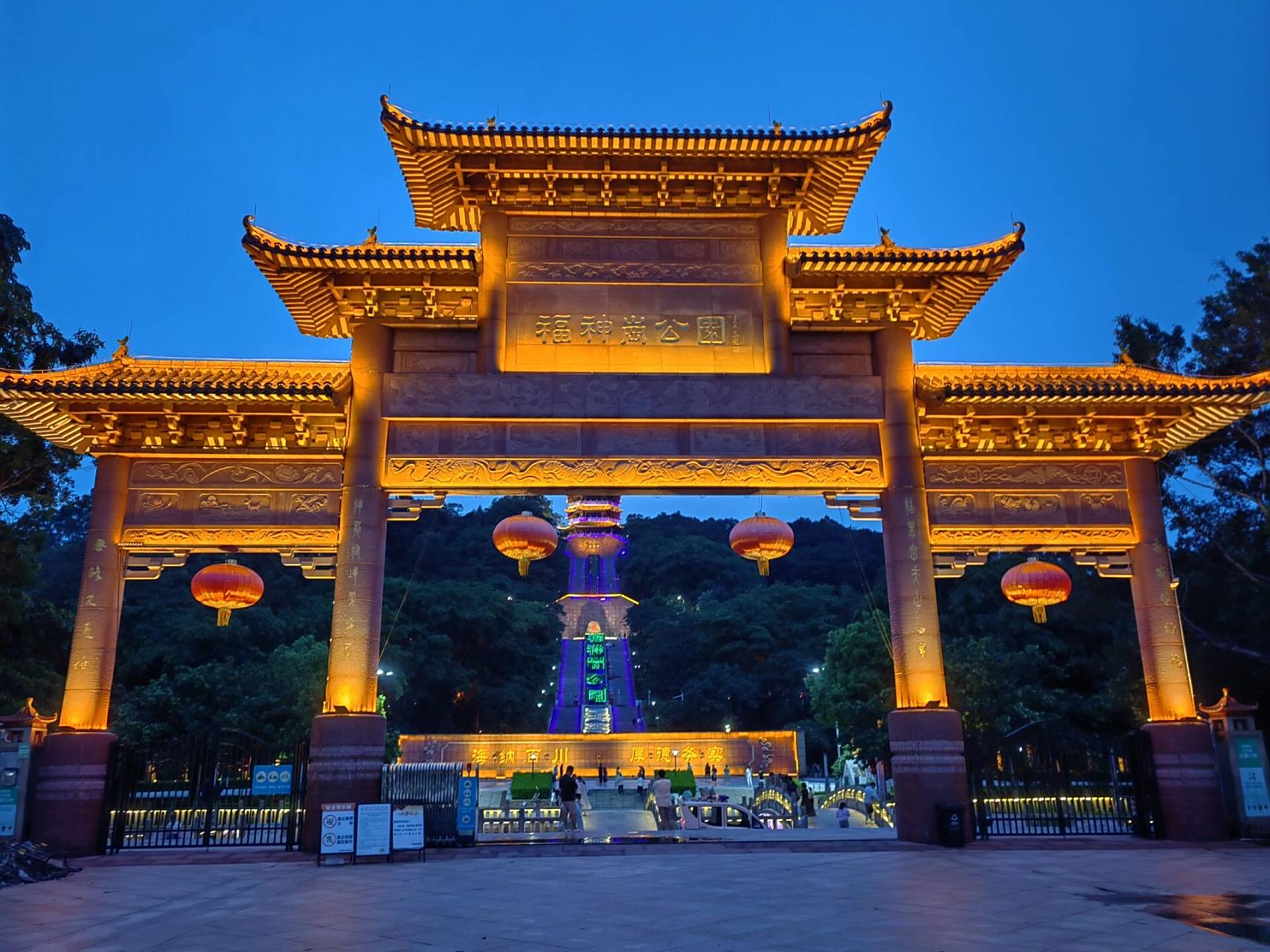 厚街 福神岗公园 福神岗公园,昨天到此一游909199