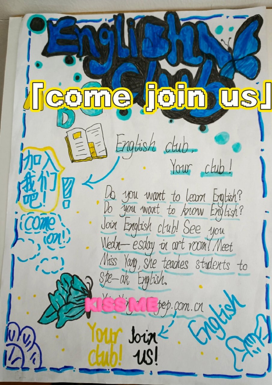 英语俱乐部海报