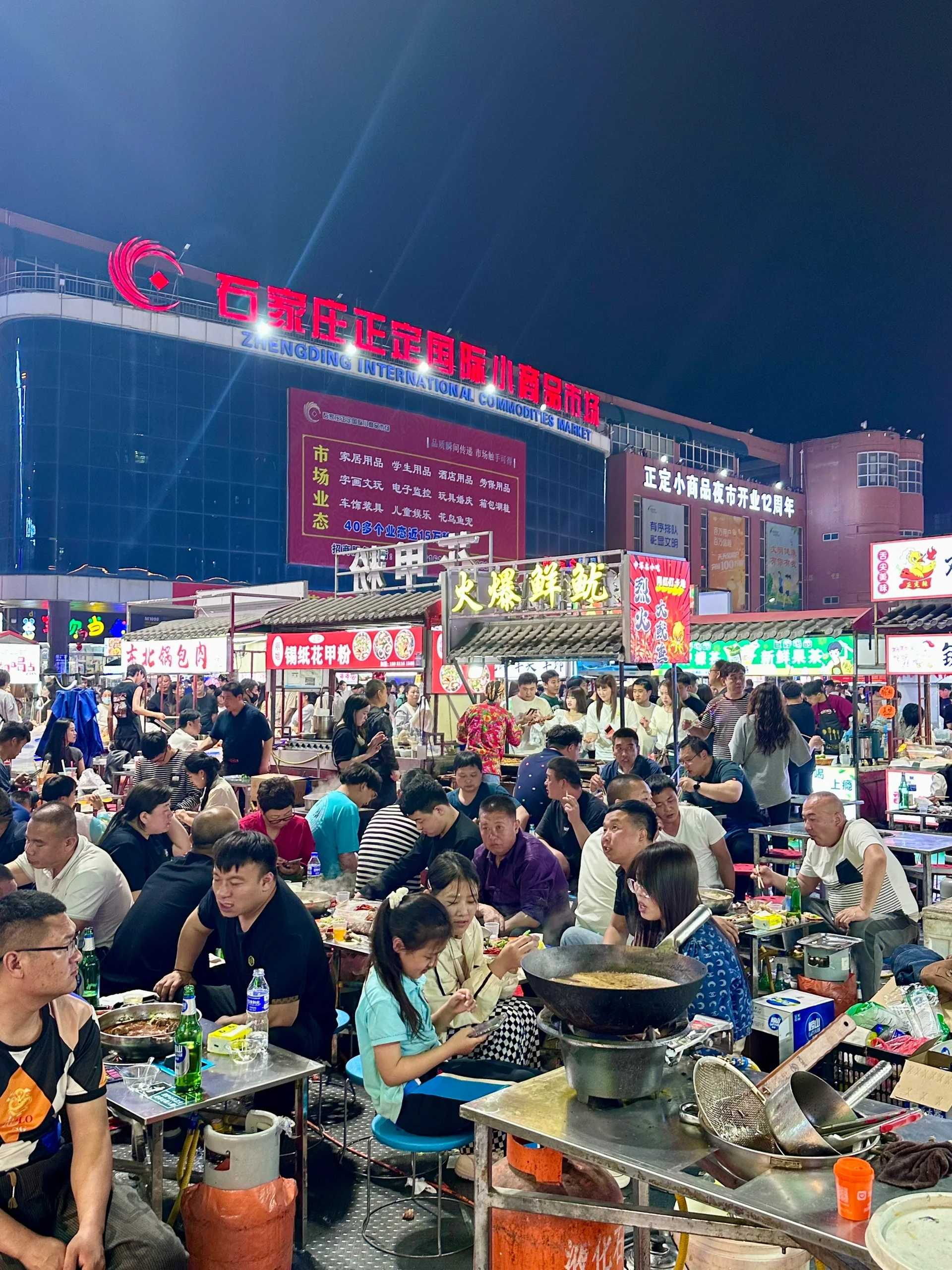 石家庄正定夜市!全方位最全攻略附上98