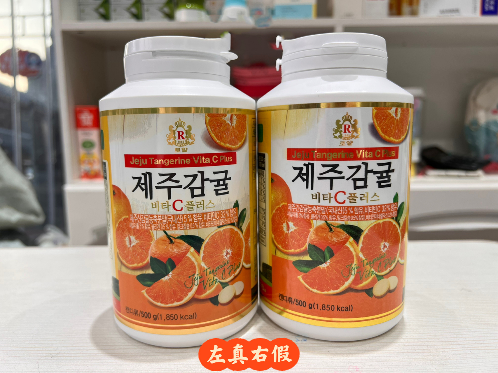 韩国济州岛r标vc片真假对比 图一:真假对比图原图,左真右假 图二:左真