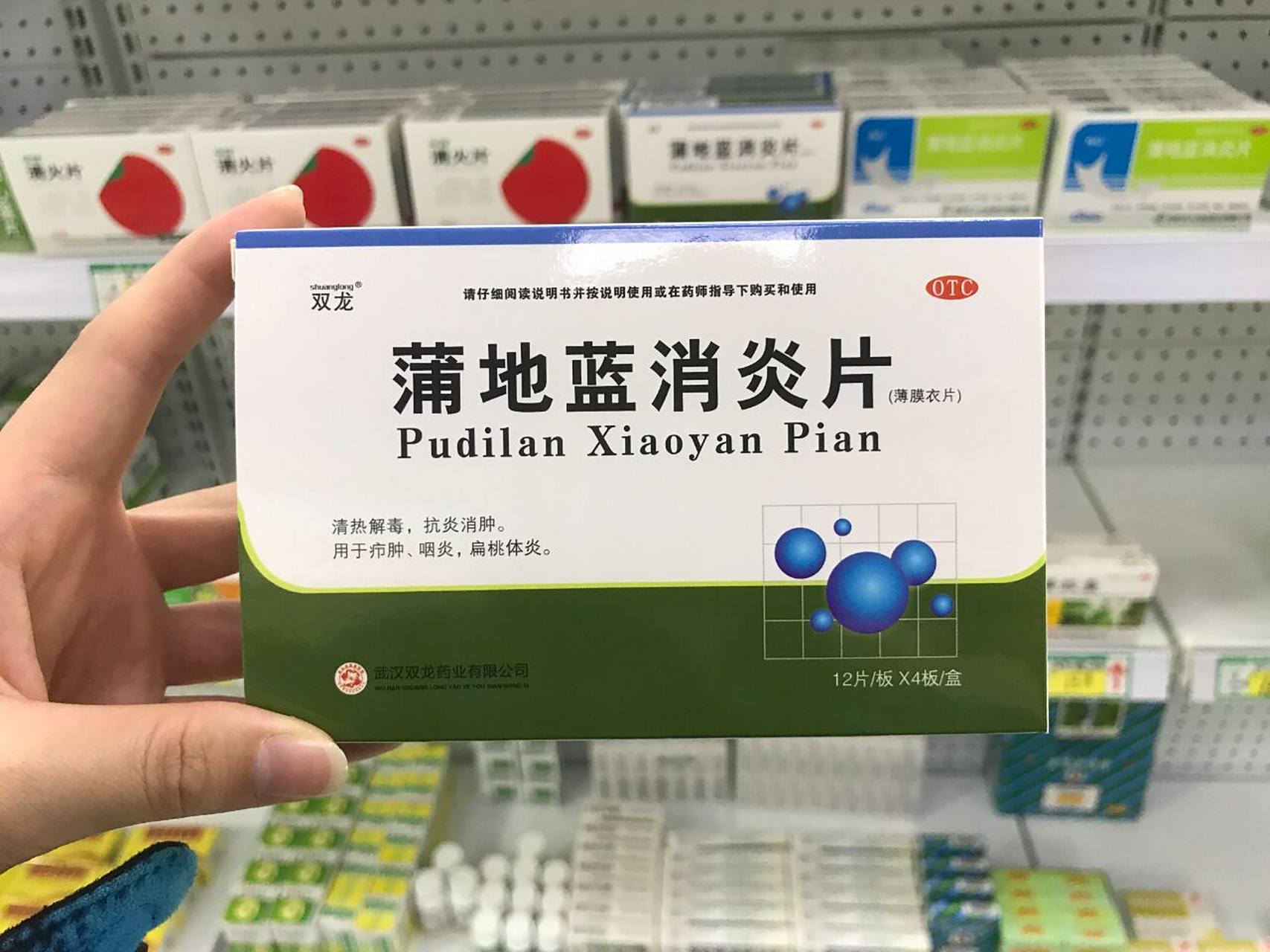 每天学习一种药:蒲地蓝消炎片 【功能主治】 清热解毒,抗炎消肿.