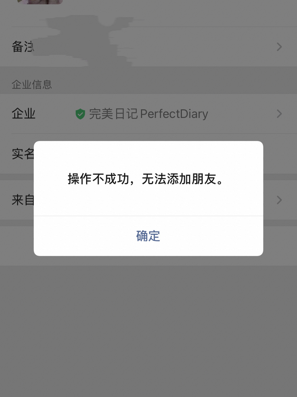 手机为什么下载不了微信的简单介绍