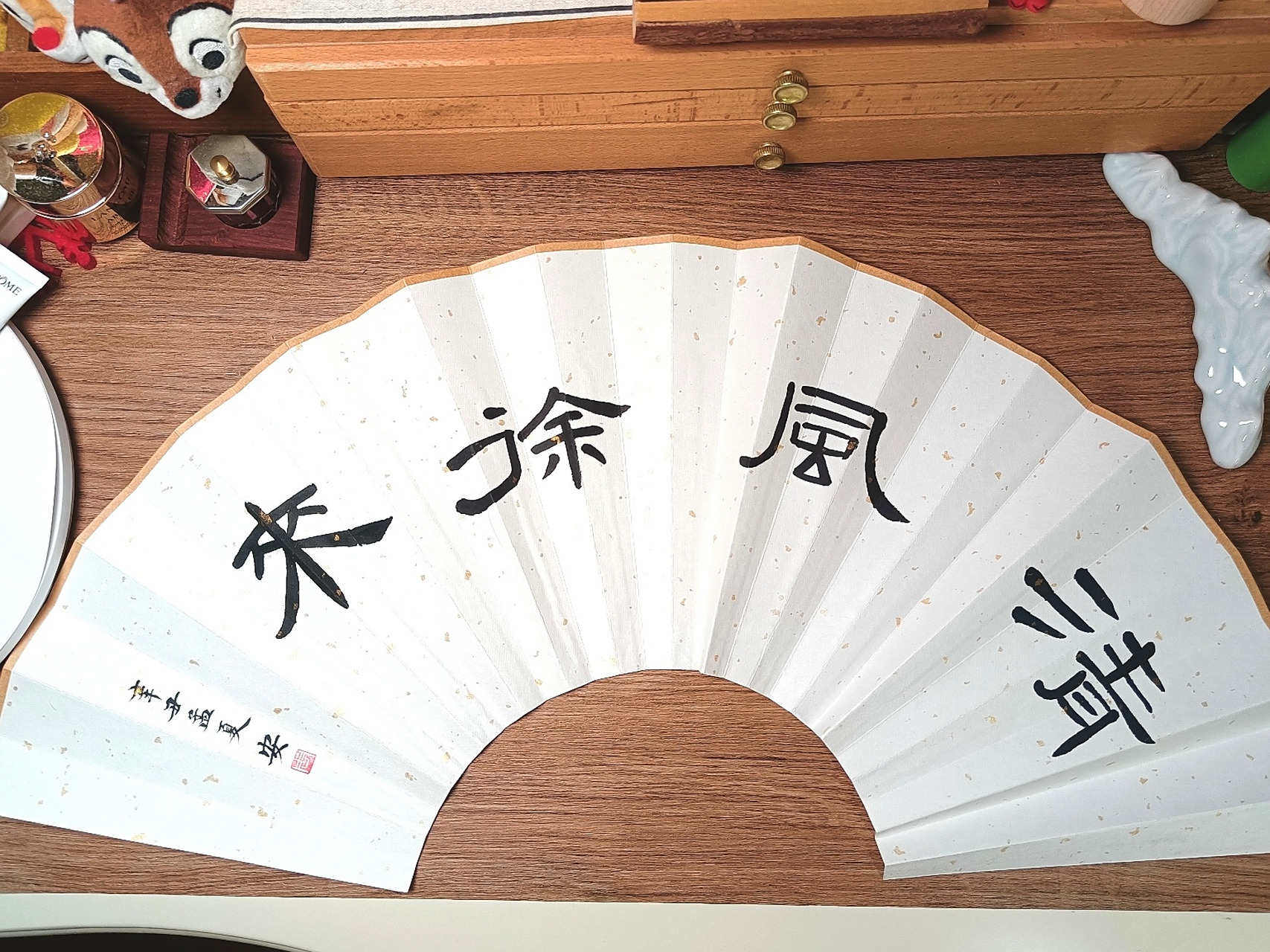 隶书扇面 |清风徐来