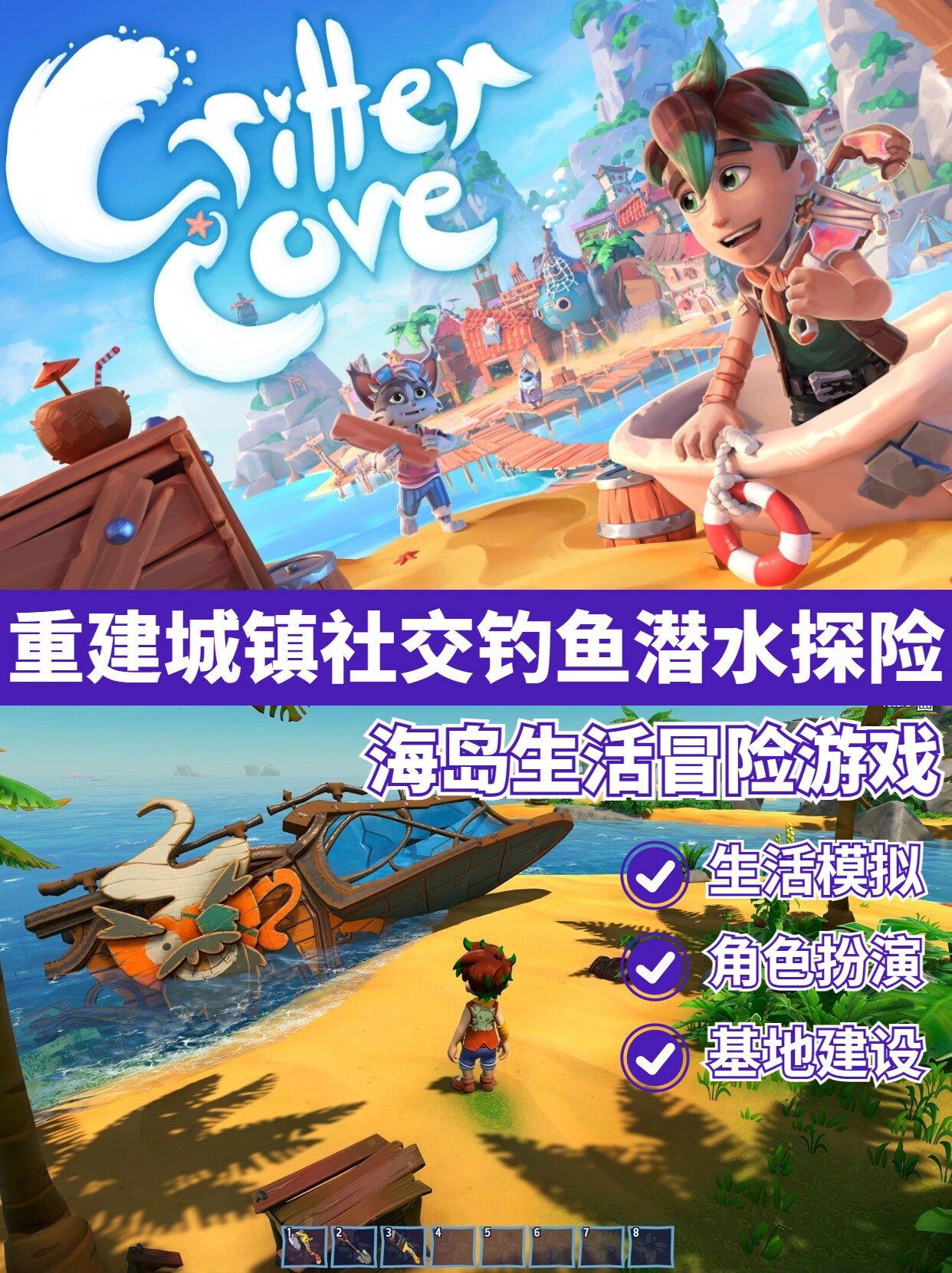 重建城镇社交钓鱼潜水探险海岛生活冒险游戏