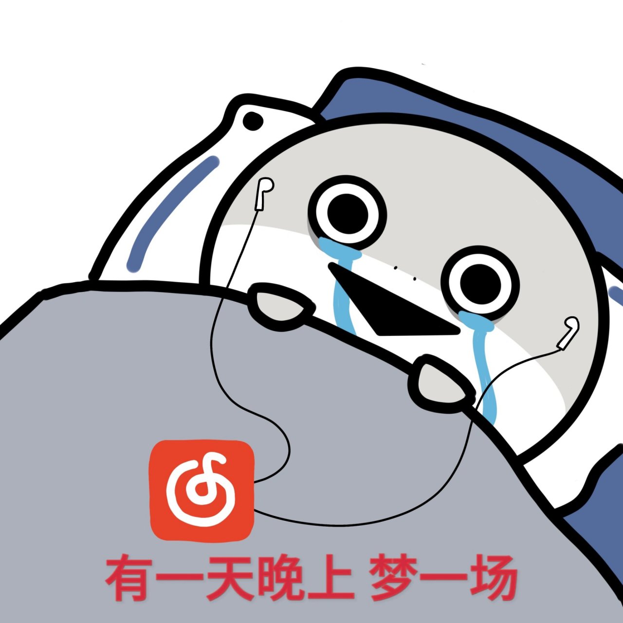 表情包 | 到点儿了,上号! 队友:防下塔! 你:放不下