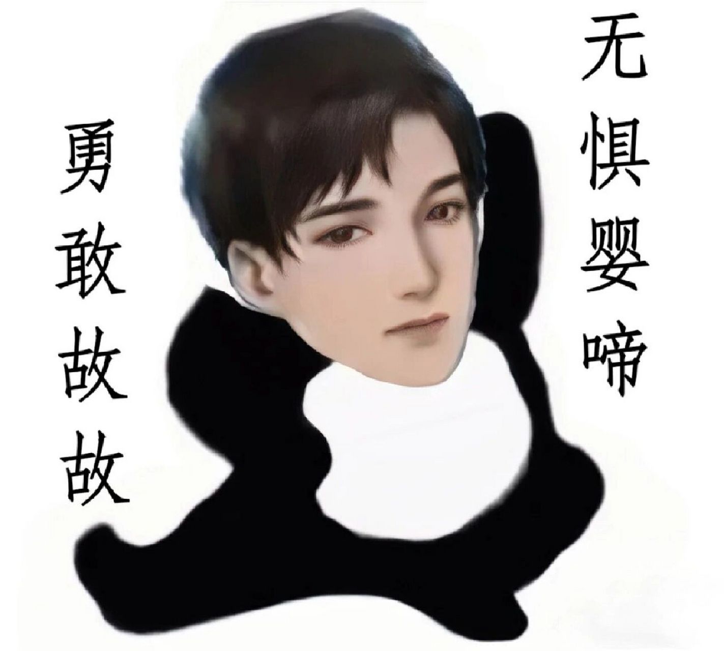 188男团表情包③ 最近有些懒惰更啊